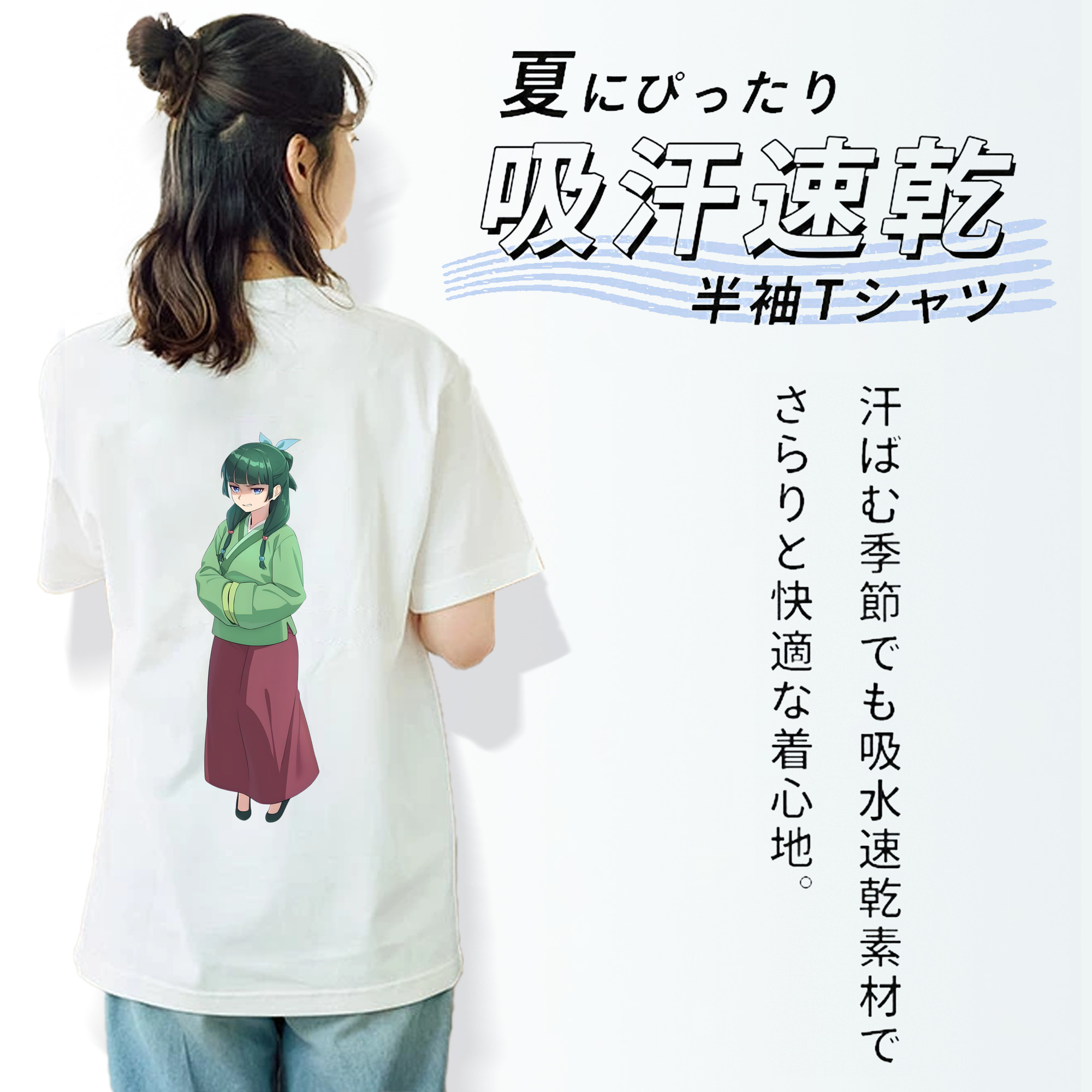 薬屋のひとりごと The Apothecary Diaries 綿100％半袖Tシャツ（背面プリント）