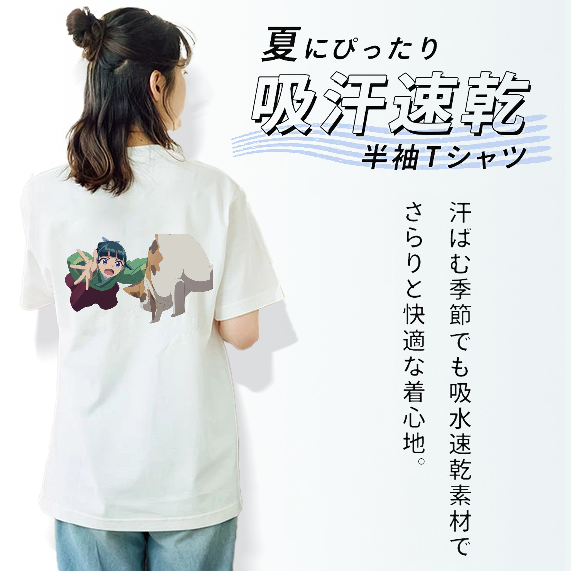 薬屋のひとりごと The Apothecary Diaries 綿100％半袖Tシャツ（背面プリント）