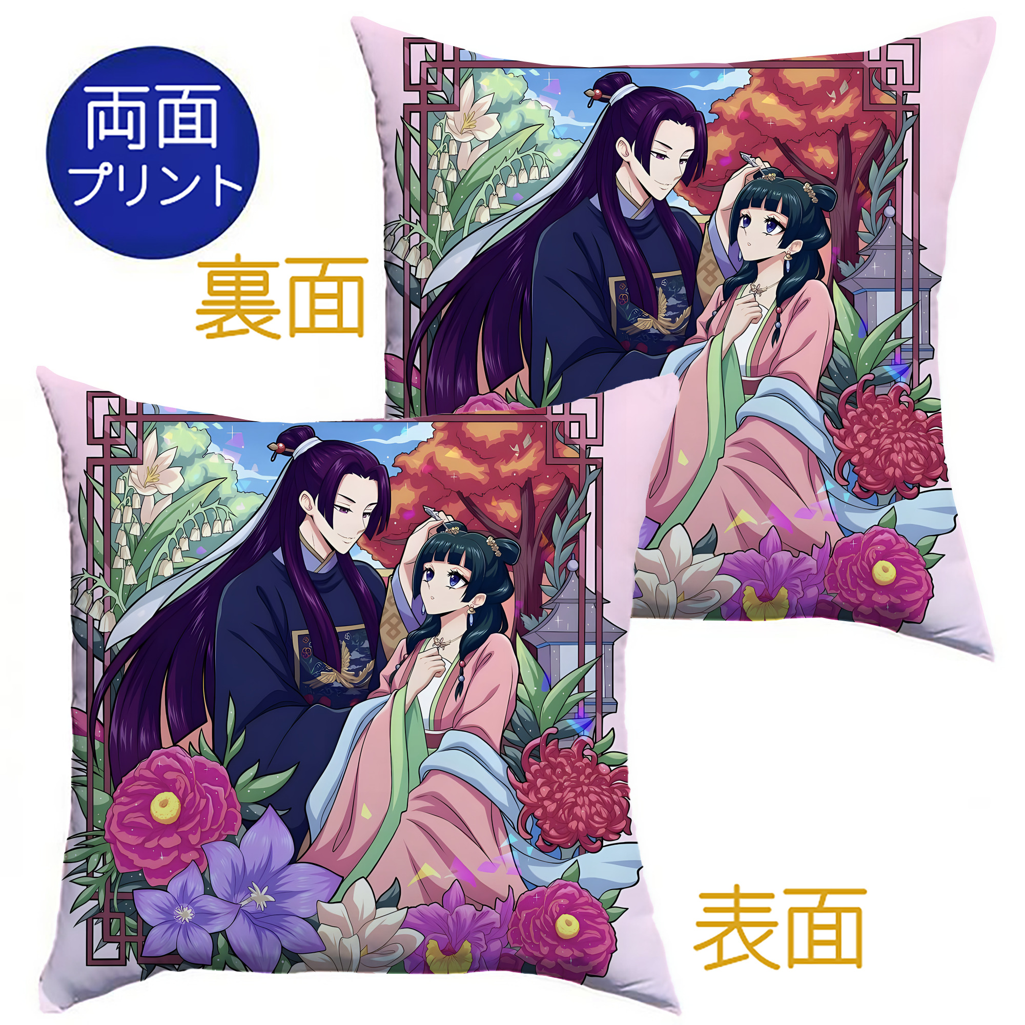 （画像用） 薬屋のひとりごと The Apothecary Diaries クッションカバー＆本体セット（ポリエステル素材）