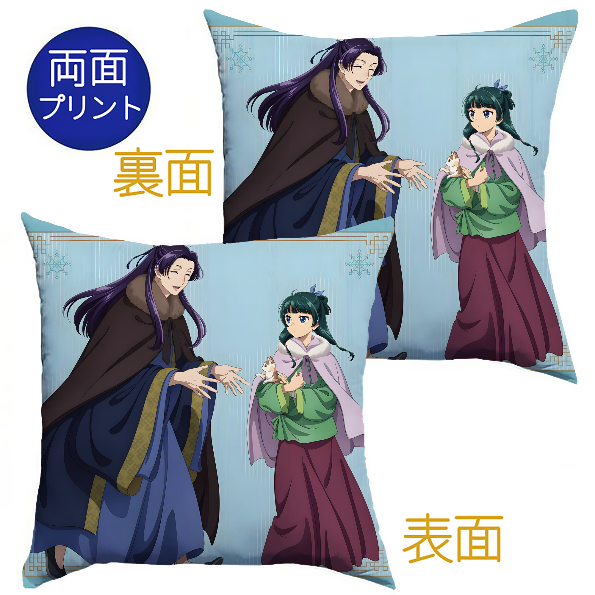（画像用） 薬屋のひとりごと The Apothecary Diaries クッションカバー＆本体セット（ポリエステル素材）