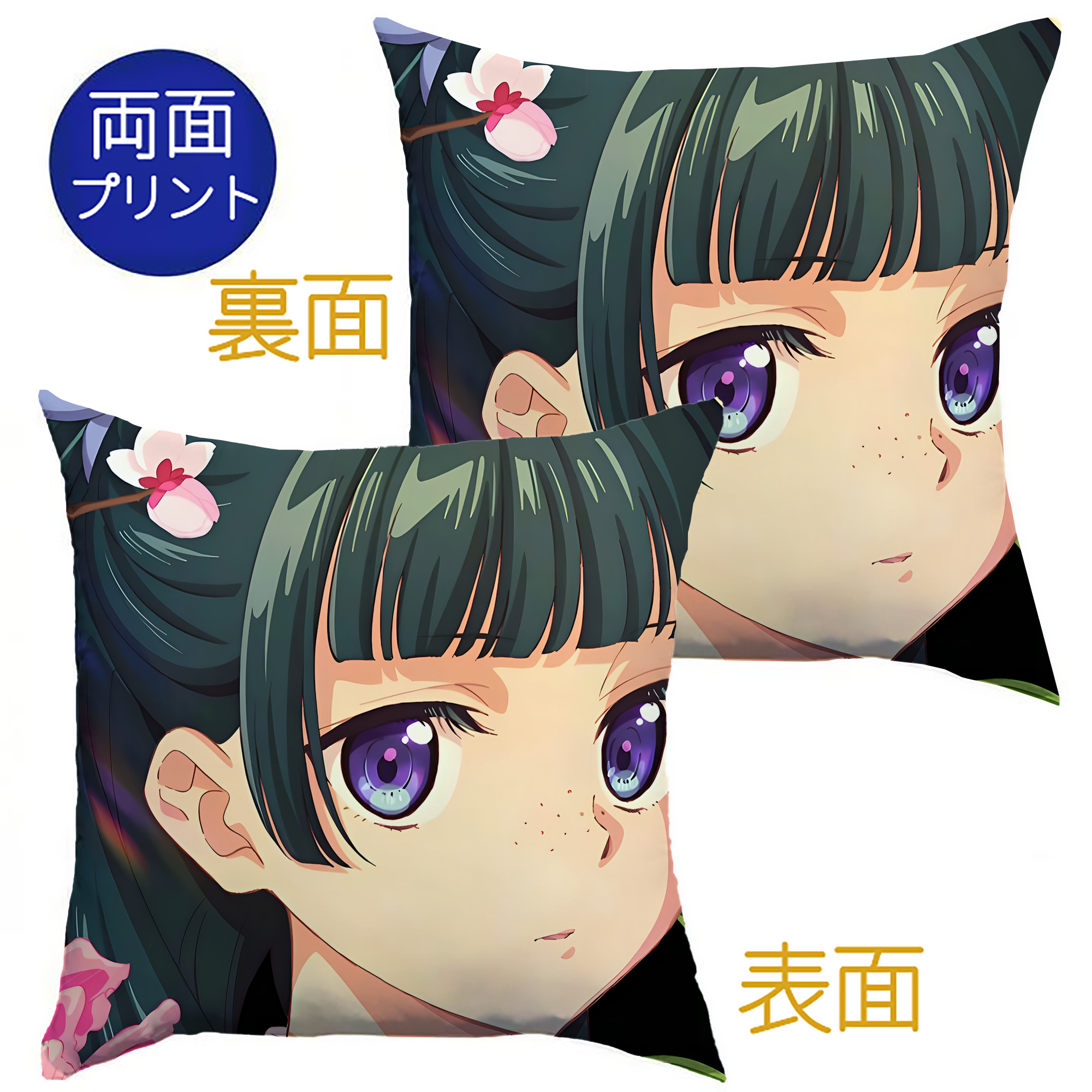 （画像用） 薬屋のひとりごと The Apothecary Diaries クッションカバー＆本体セット（ポリエステル素材）