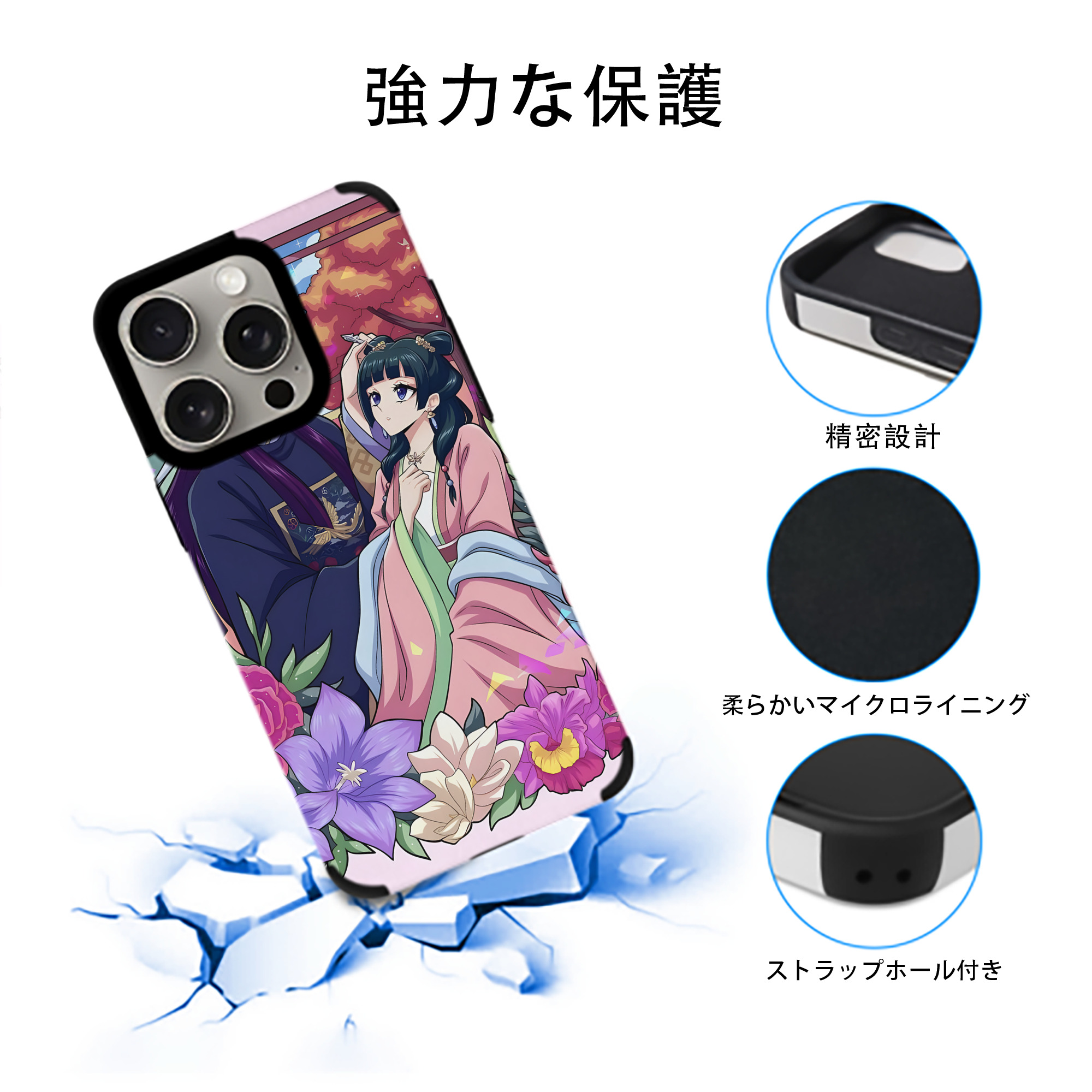 薬屋のひとりごと The Apothecary Diaries 【iPhone15ProMax対応】 PUレザー スマホケース 耐衝撃＆黄変防止
