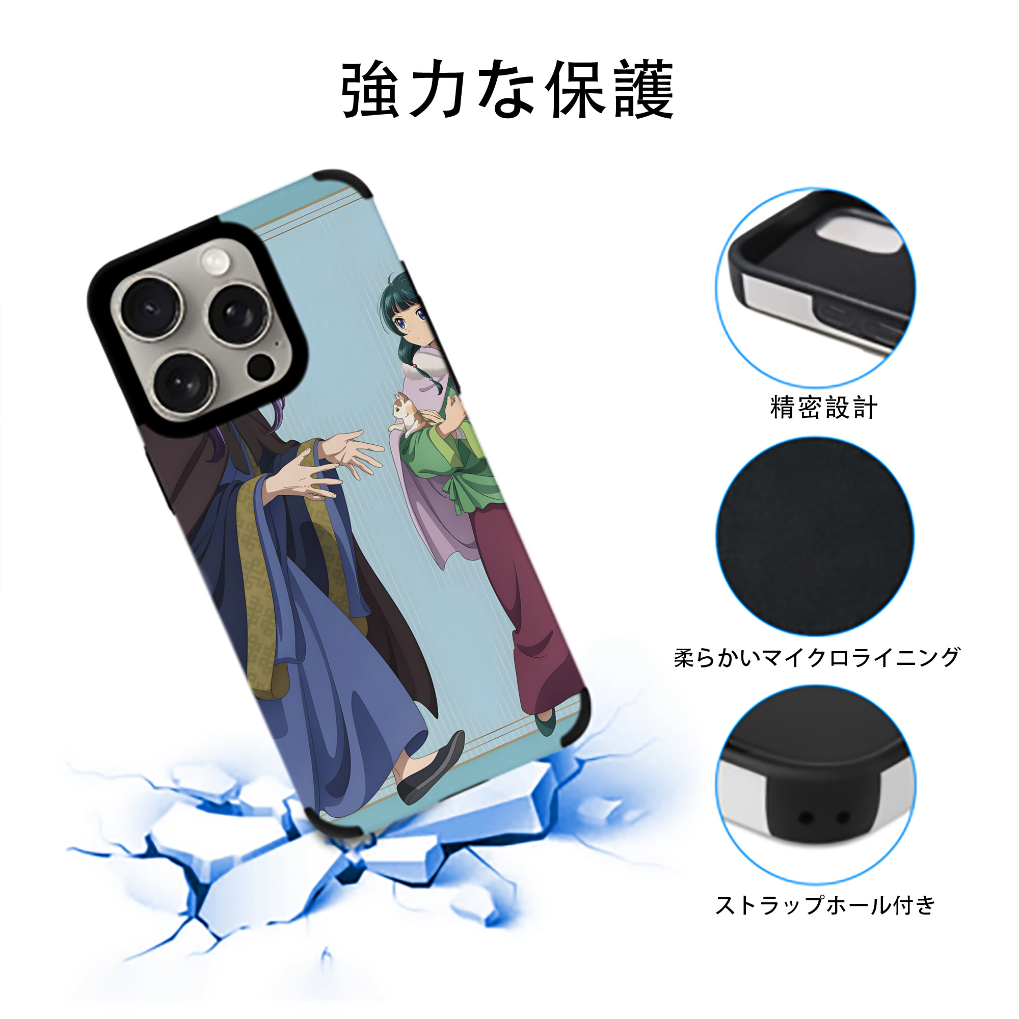 薬屋のひとりごと The Apothecary Diaries 【iPhone15ProMax対応】 PUレザー スマホケース 耐衝撃＆黄変防止