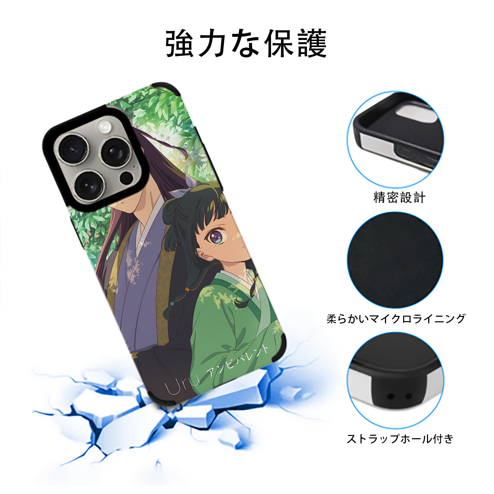 薬屋のひとりごと The Apothecary Diaries 【iPhone15ProMax対応】 PUレザー スマホケース 耐衝撃＆黄変防止
