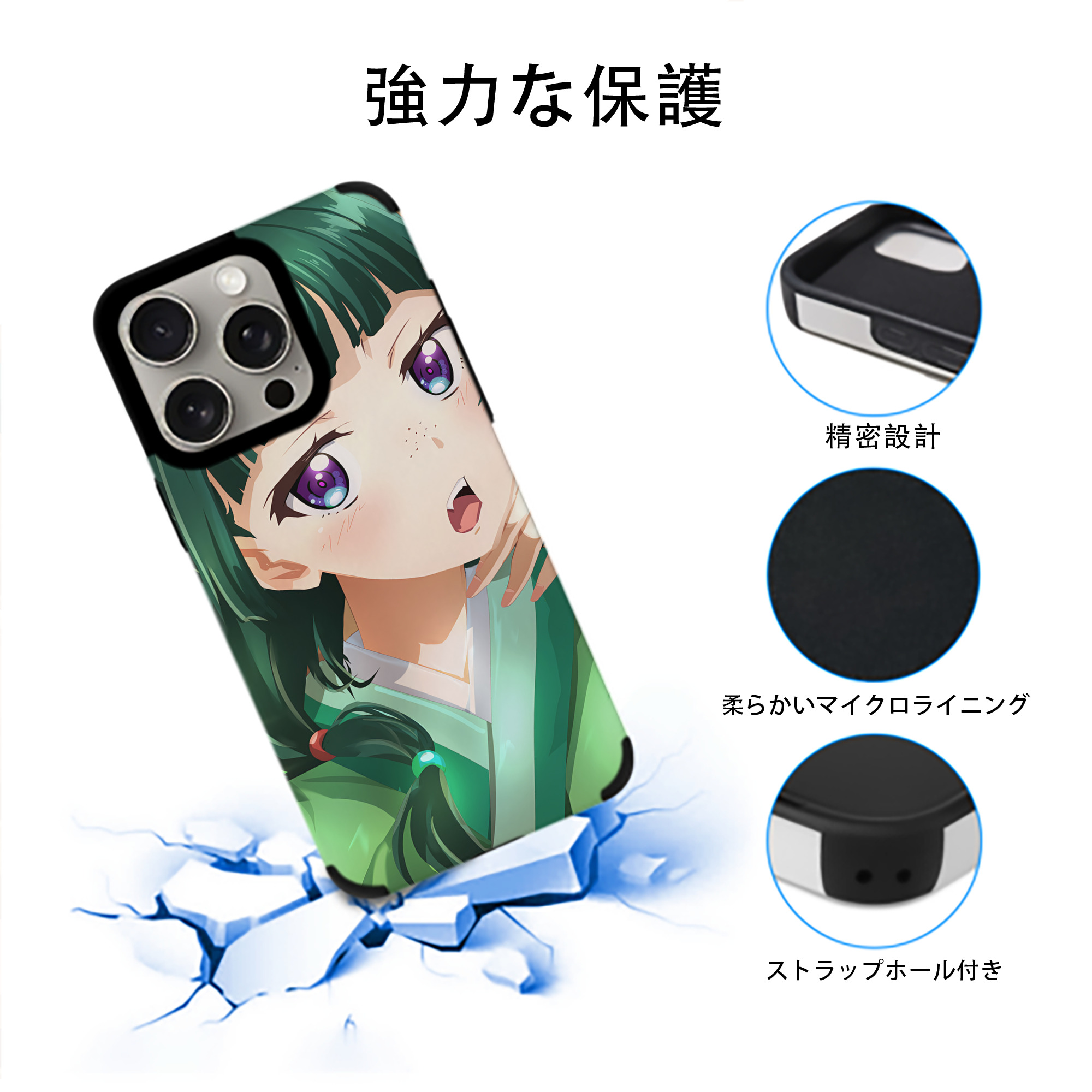 薬屋のひとりごと The Apothecary Diaries 【iPhone15ProMax対応】 PUレザー スマホケース 耐衝撃＆黄変防止