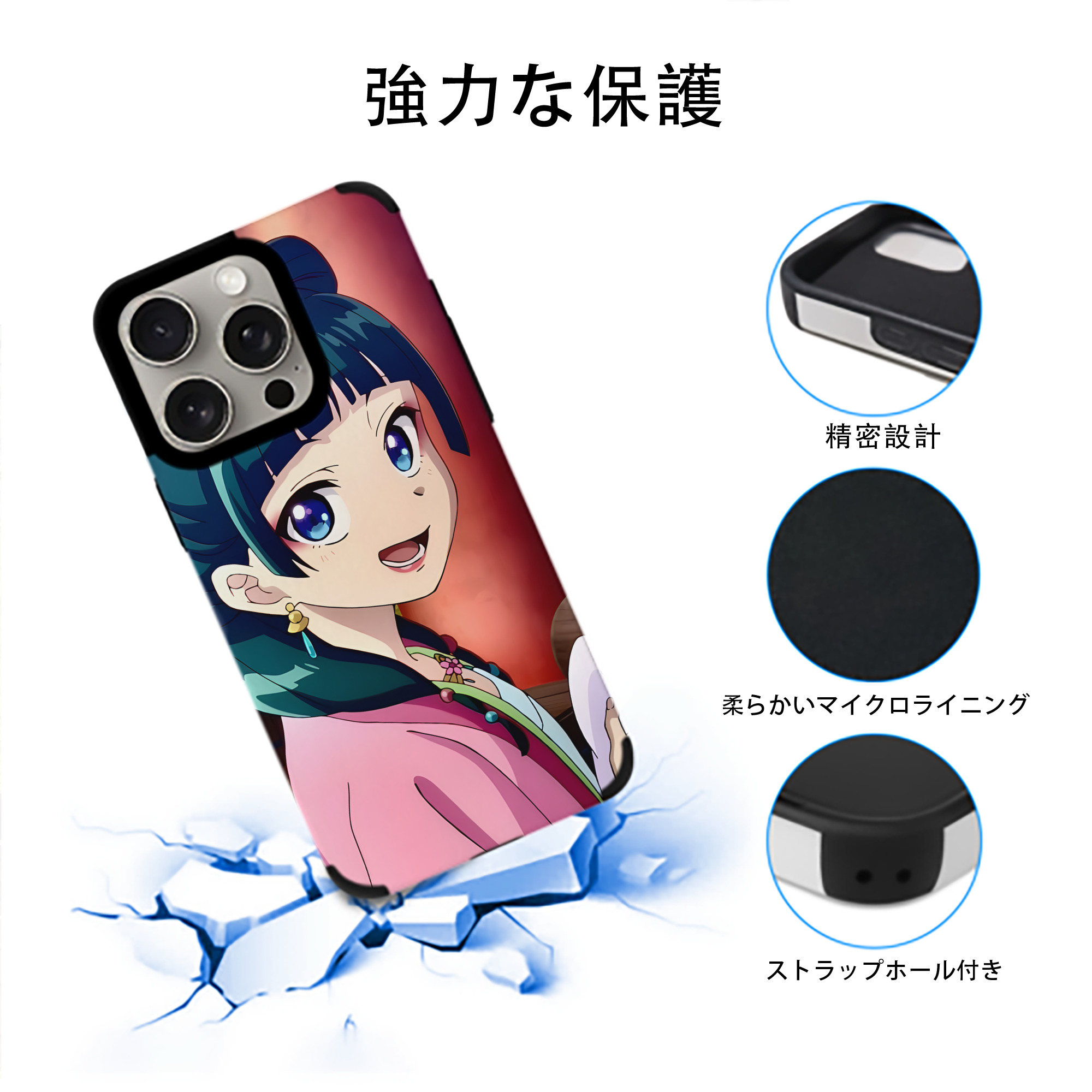 薬屋のひとりごと The Apothecary Diaries 【iPhone15ProMax対応】 PUレザー スマホケース 耐衝撃＆黄変防止
