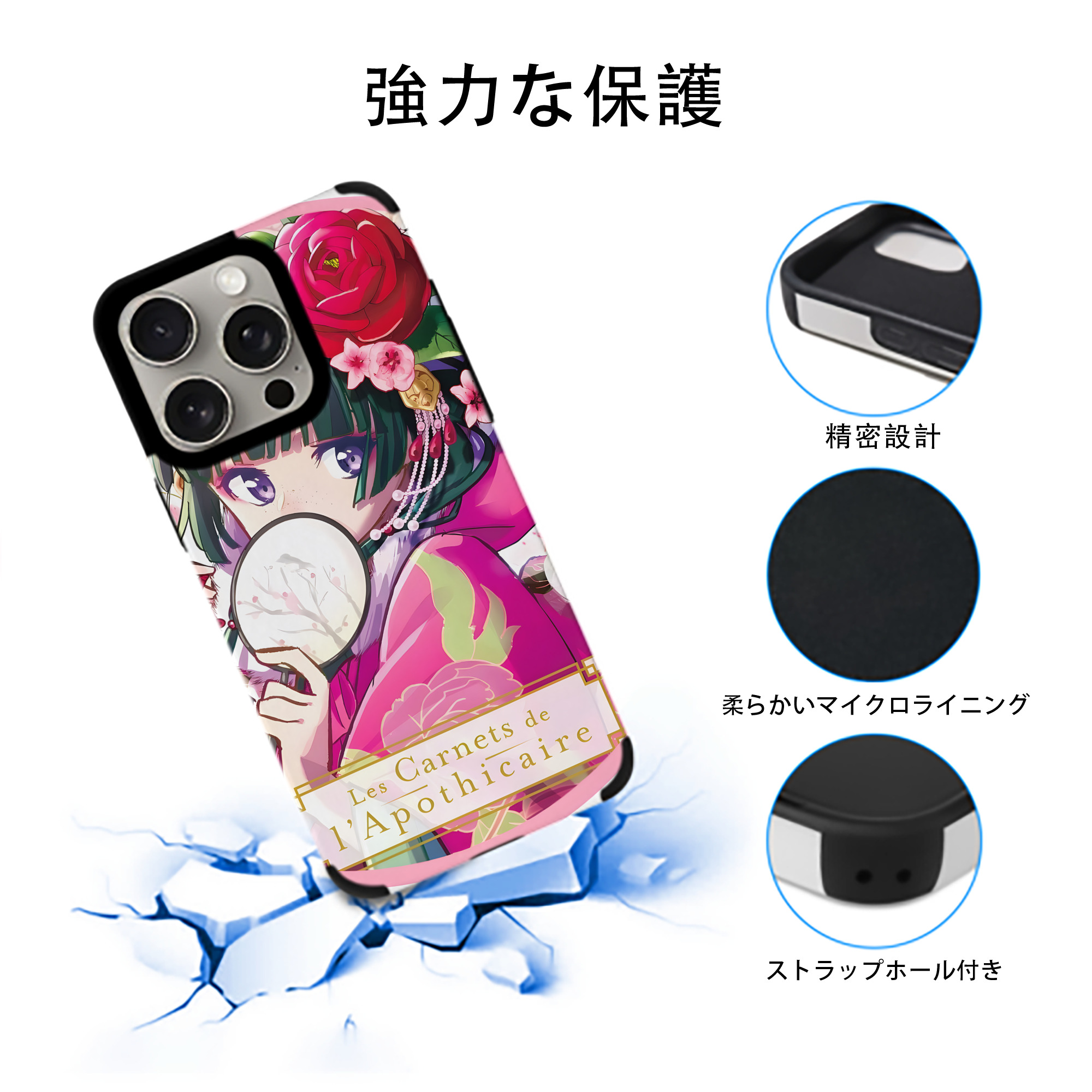 薬屋のひとりごと The Apothecary Diaries 【iPhone15ProMax対応】 PUレザー スマホケース 耐衝撃＆黄変防止