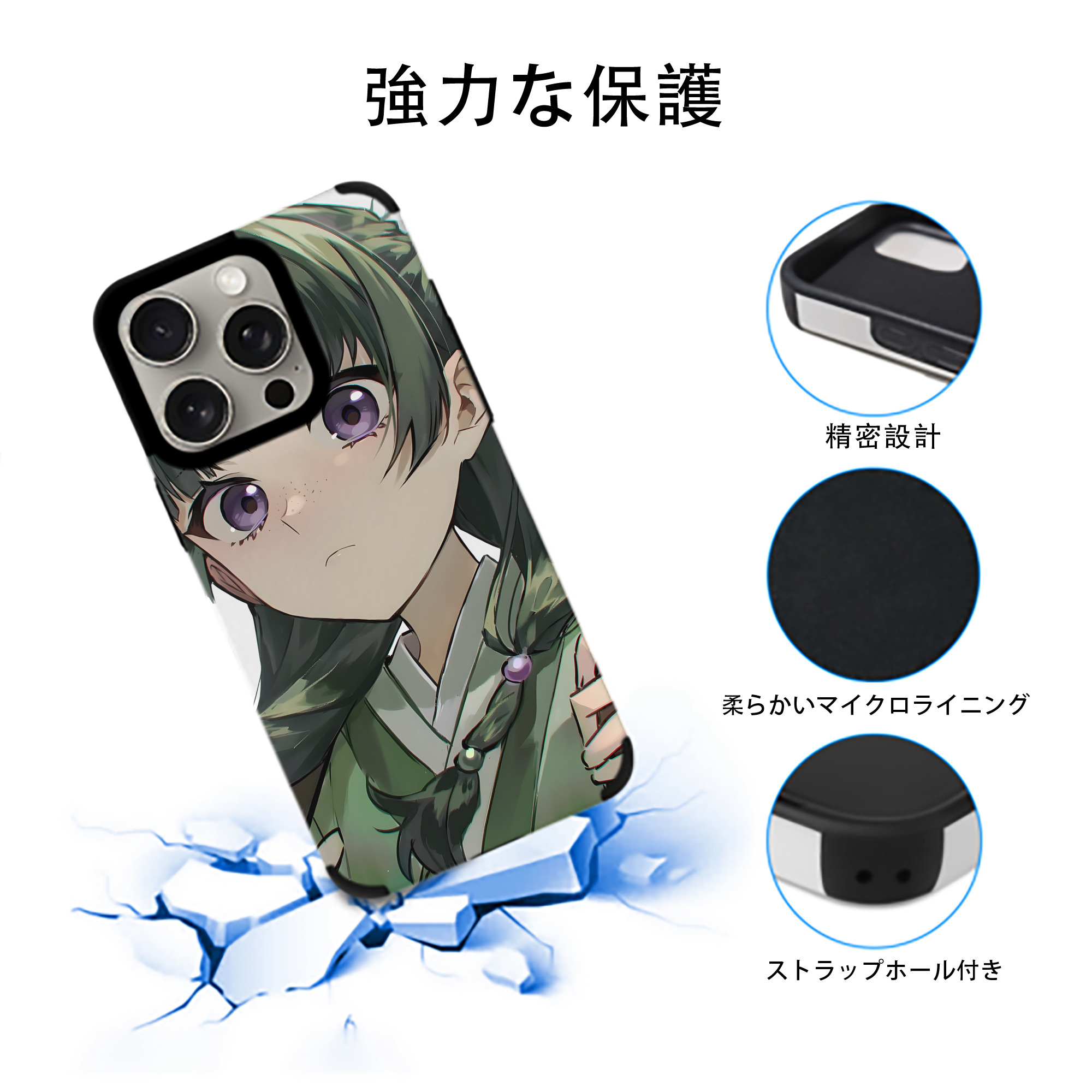 薬屋のひとりごと The Apothecary Diaries 【iPhone15ProMax対応】 PUレザー スマホケース 耐衝撃＆黄変防止
