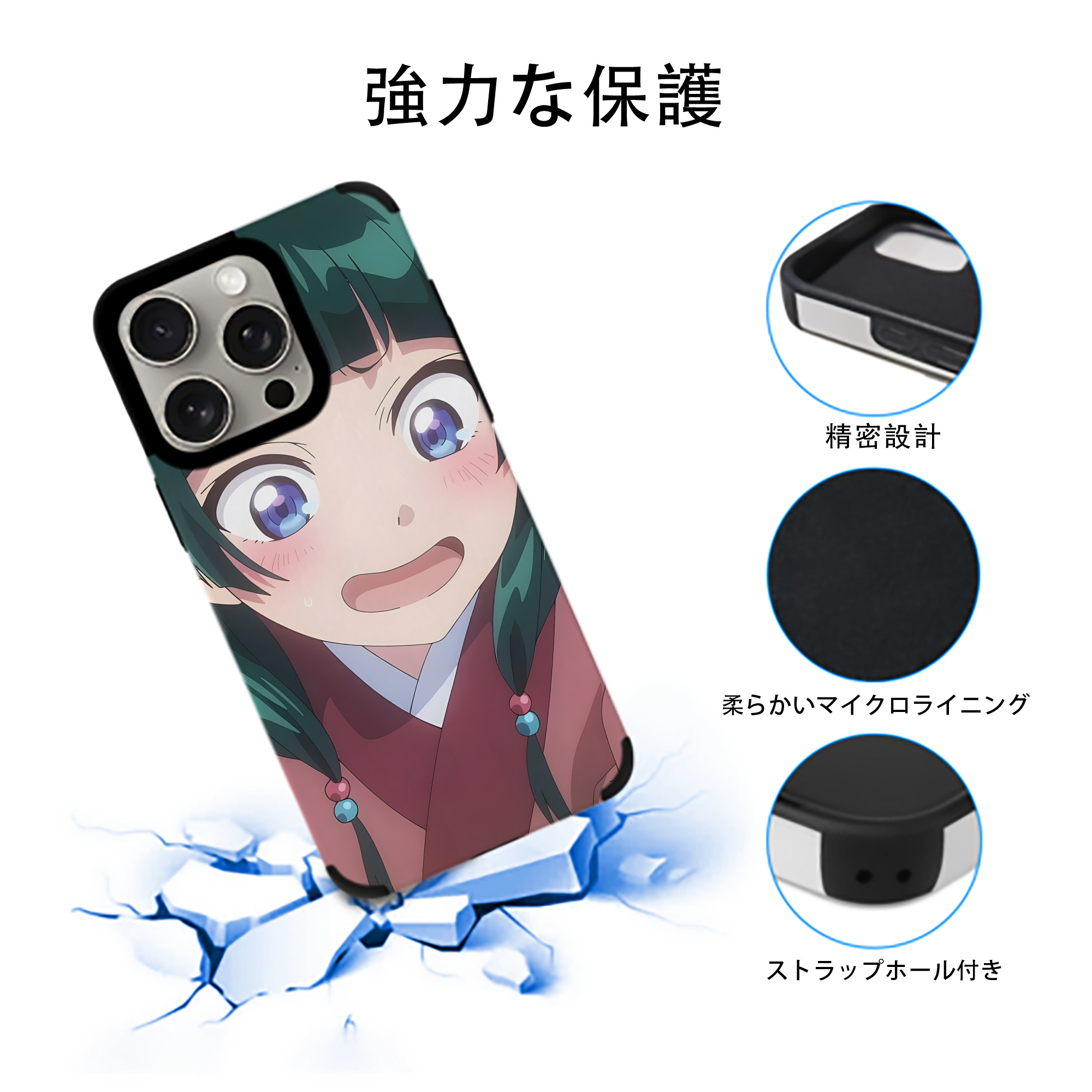 薬屋のひとりごと The Apothecary Diaries 【iPhone15ProMax対応】 PUレザー スマホケース 耐衝撃＆黄変防止