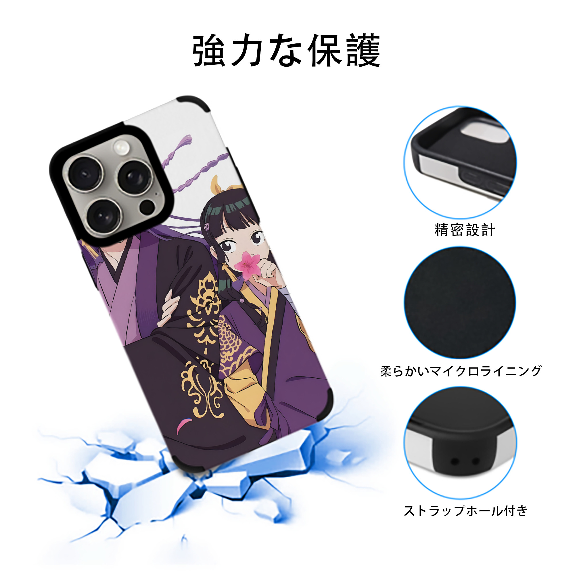 薬屋のひとりごと The Apothecary Diaries 【iPhone15ProMax対応】 PUレザー スマホケース 耐衝撃＆黄変防止