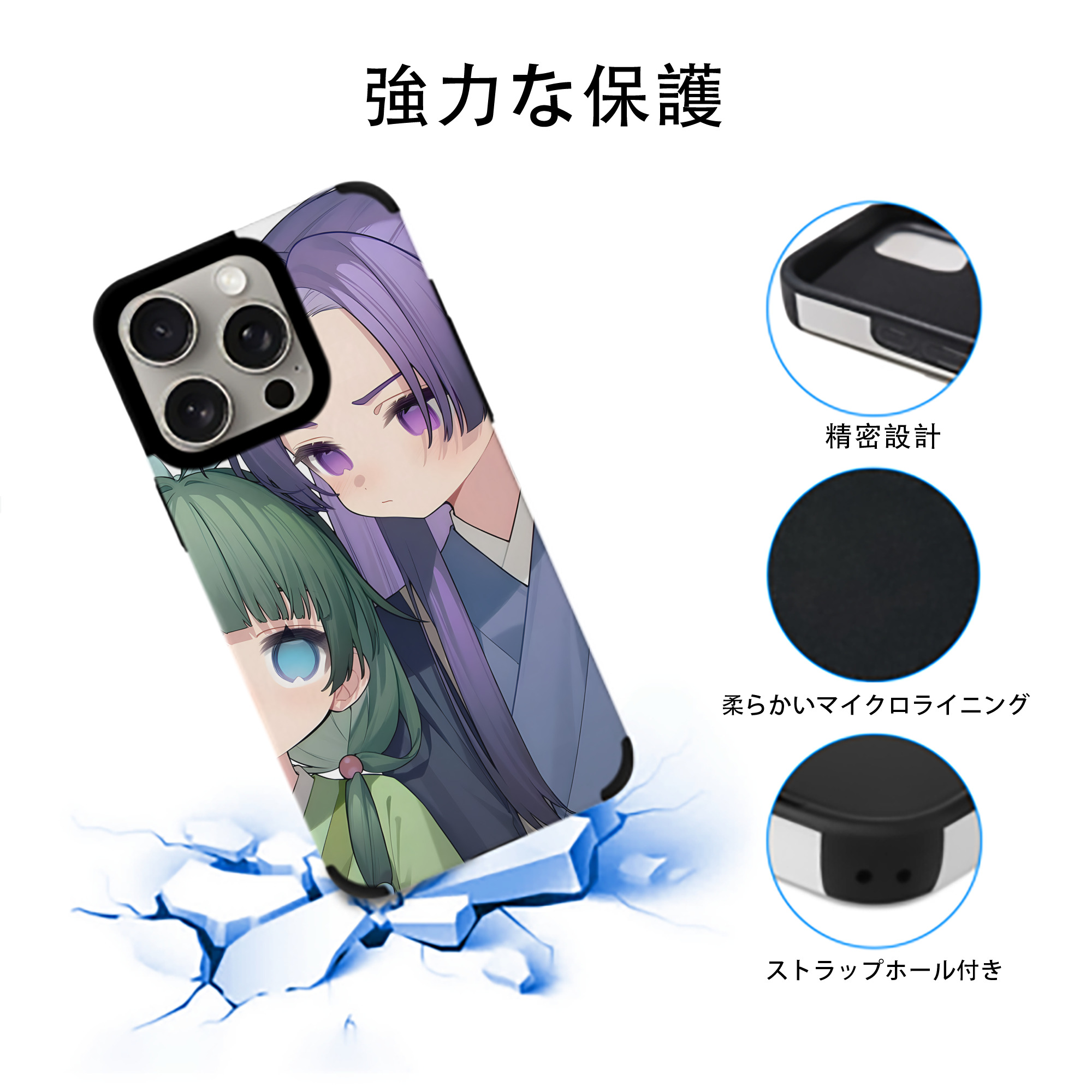 薬屋のひとりごと The Apothecary Diaries 【iPhone15ProMax対応】 PUレザー スマホケース 耐衝撃＆黄変防止
