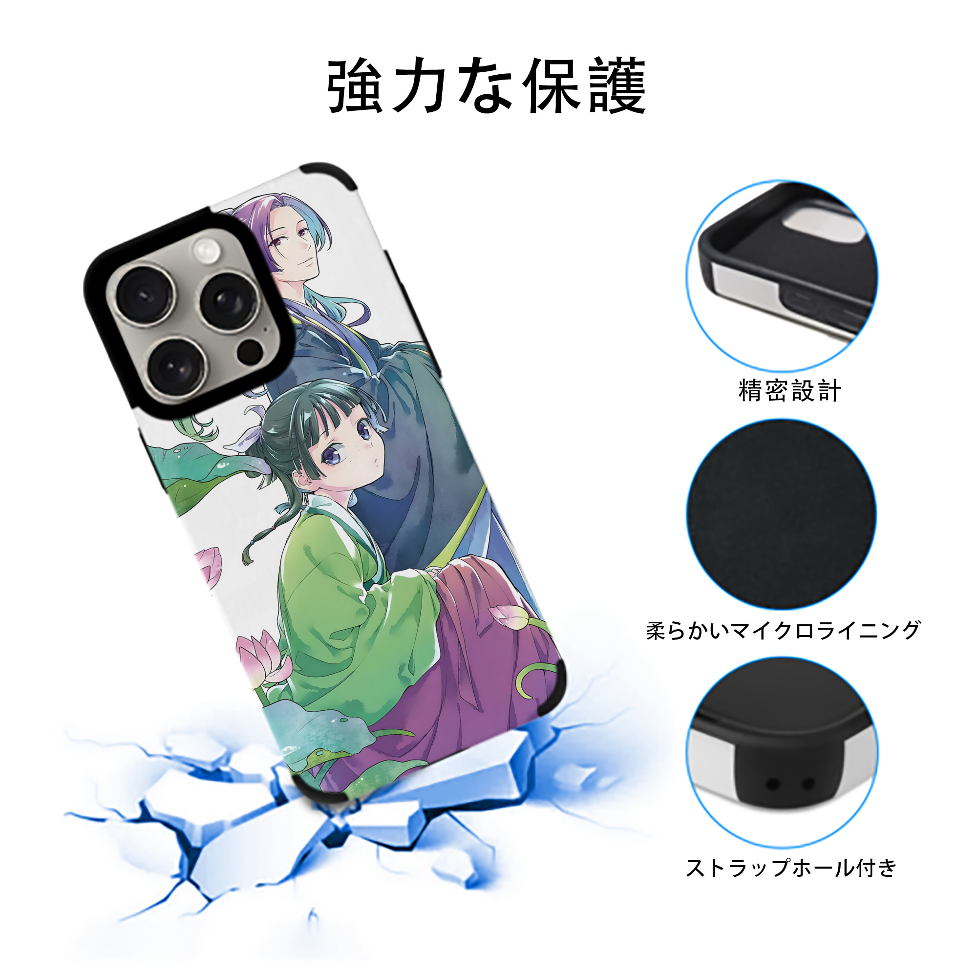 薬屋のひとりごと The Apothecary Diaries 【iPhone15ProMax対応】 PUレザー スマホケース 耐衝撃＆黄変防止