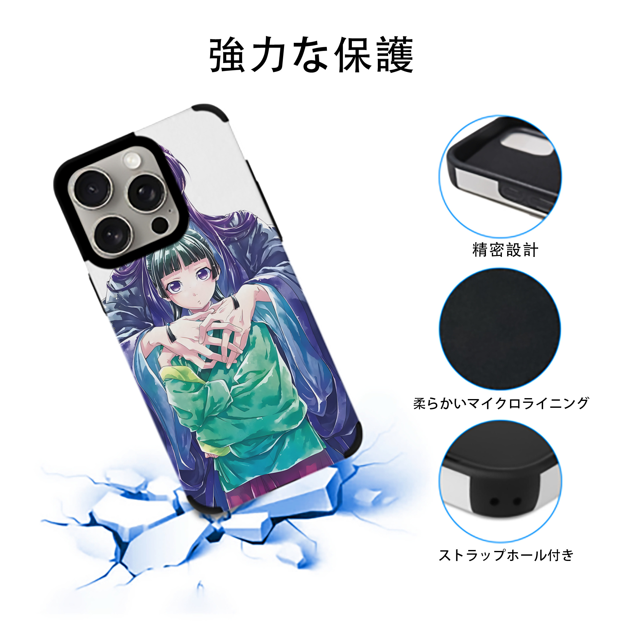 薬屋のひとりごと The Apothecary Diaries 【iPhone15ProMax対応】 PUレザー スマホケース 耐衝撃＆黄変防止