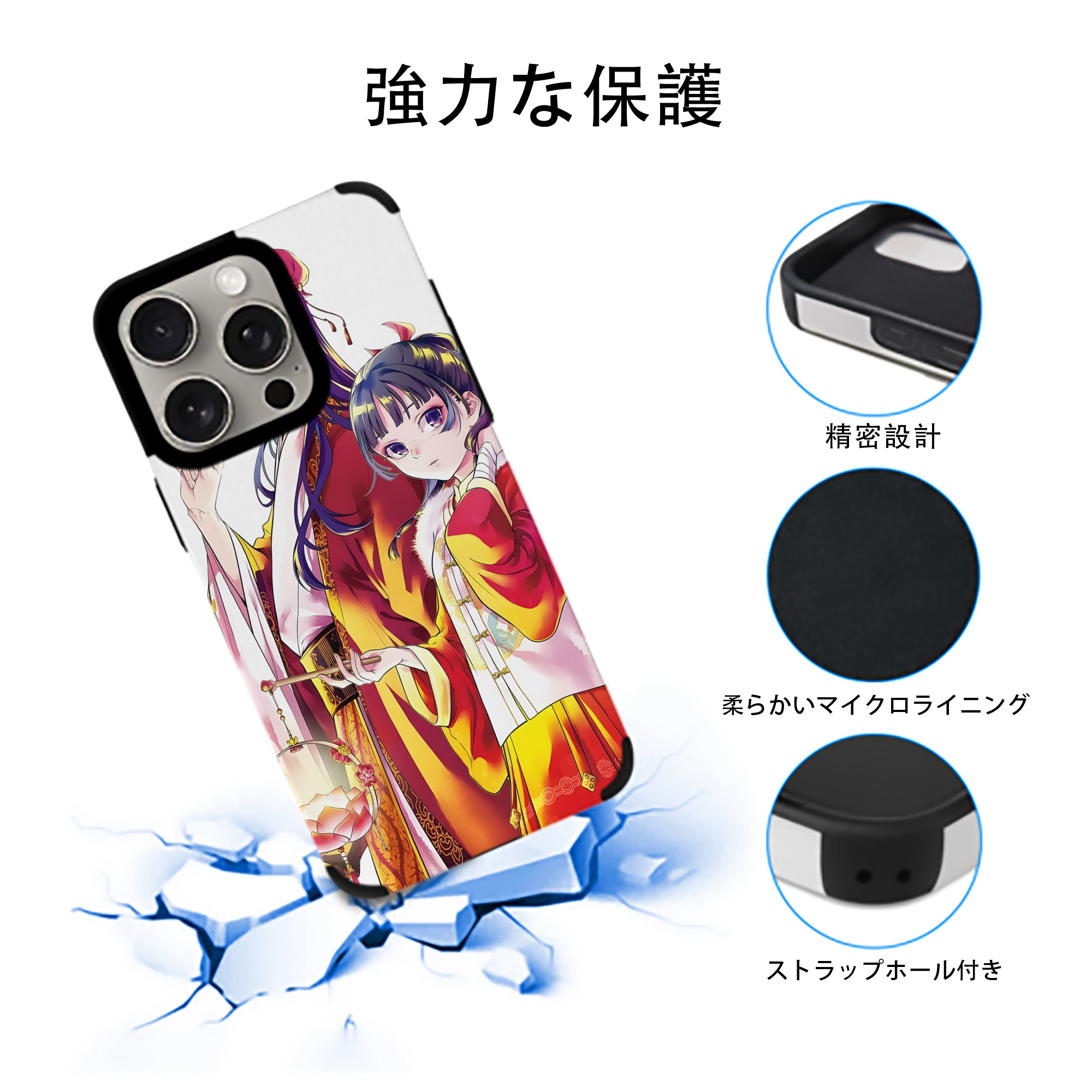 薬屋のひとりごと The Apothecary Diaries 【iPhone15ProMax対応】 PUレザー スマホケース 耐衝撃＆黄変防止