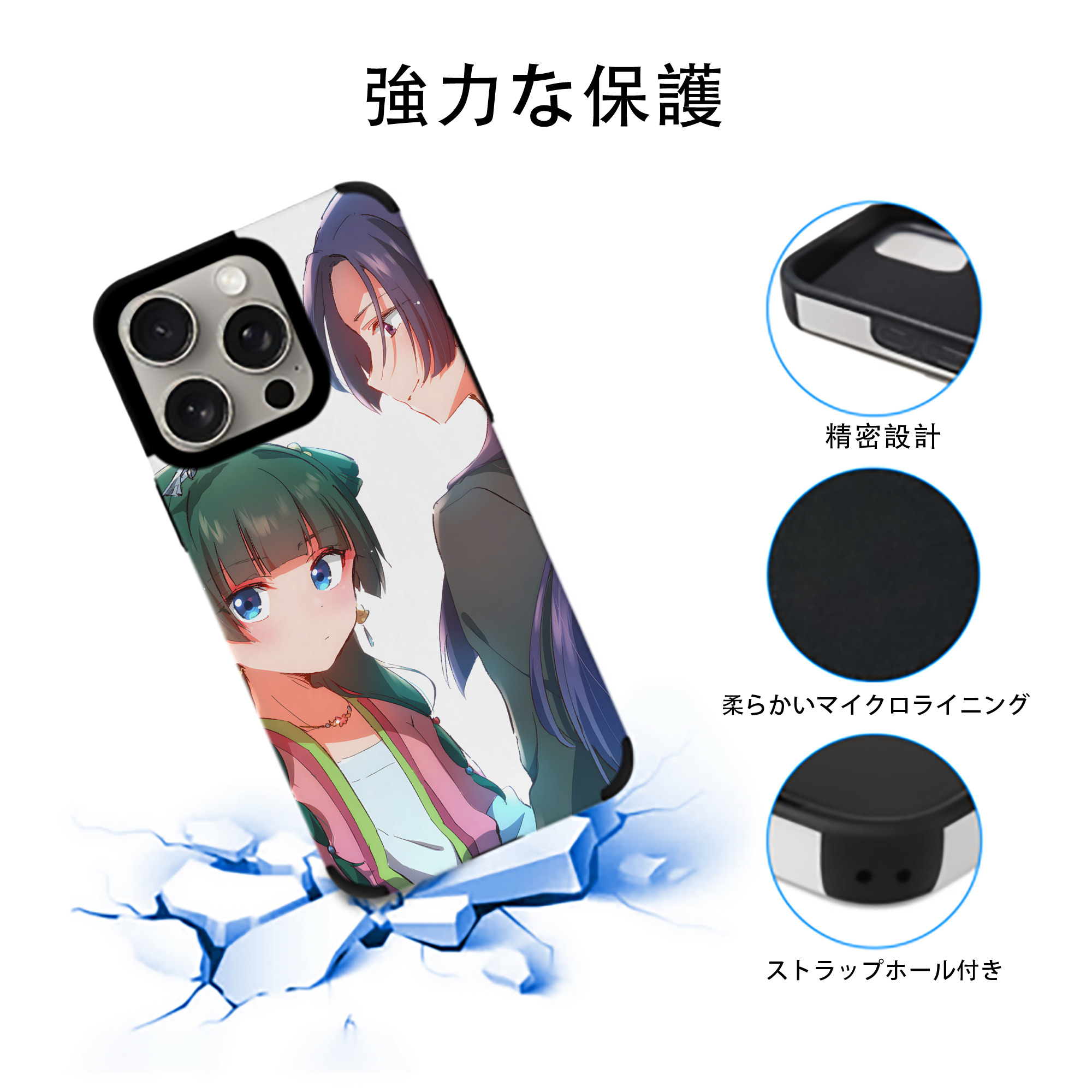 薬屋のひとりごと The Apothecary Diaries 【iPhone15ProMax対応】 PUレザー スマホケース 耐衝撃＆黄変防止