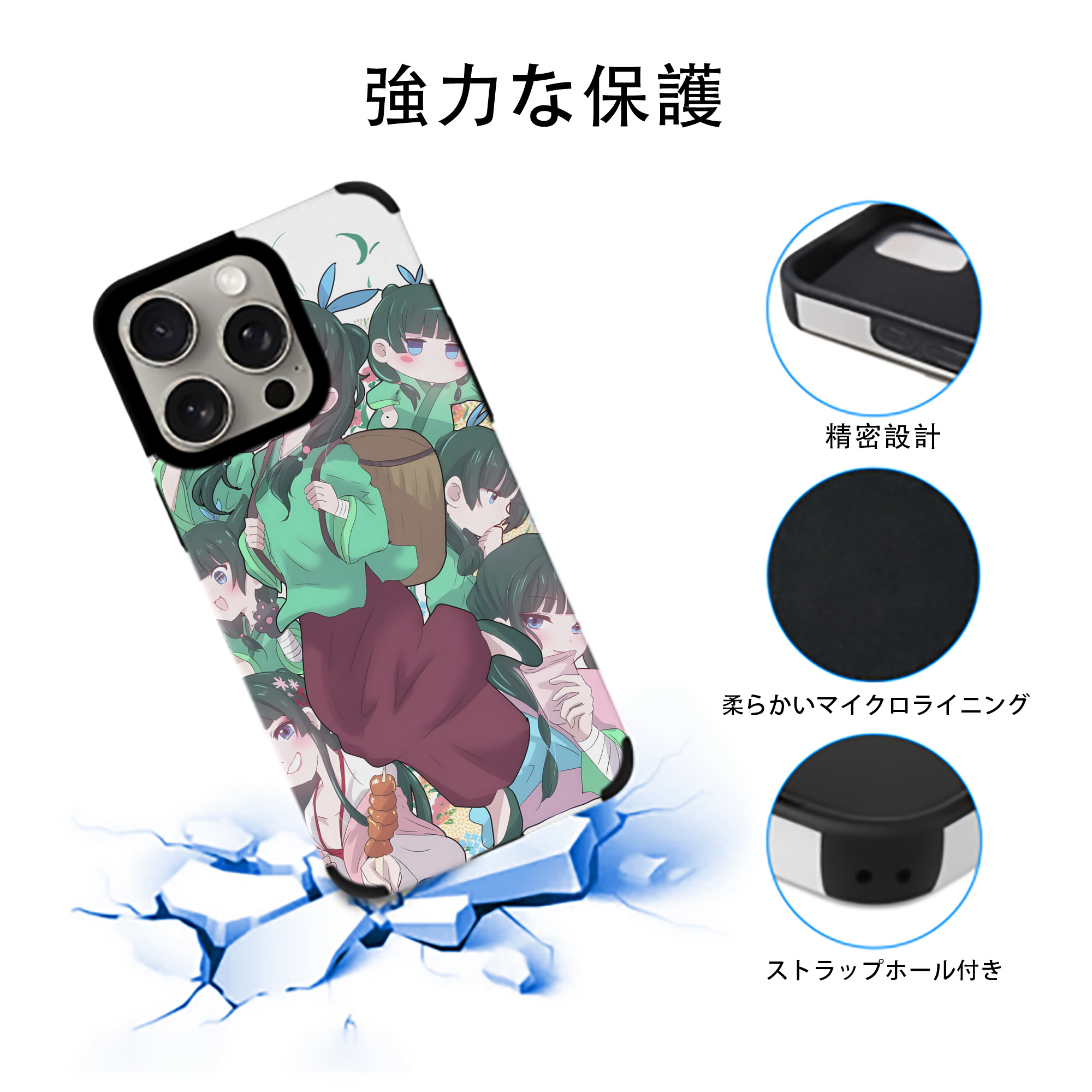 薬屋のひとりごと The Apothecary Diaries 【iPhone15ProMax対応】 PUレザー スマホケース 耐衝撃＆黄変防止