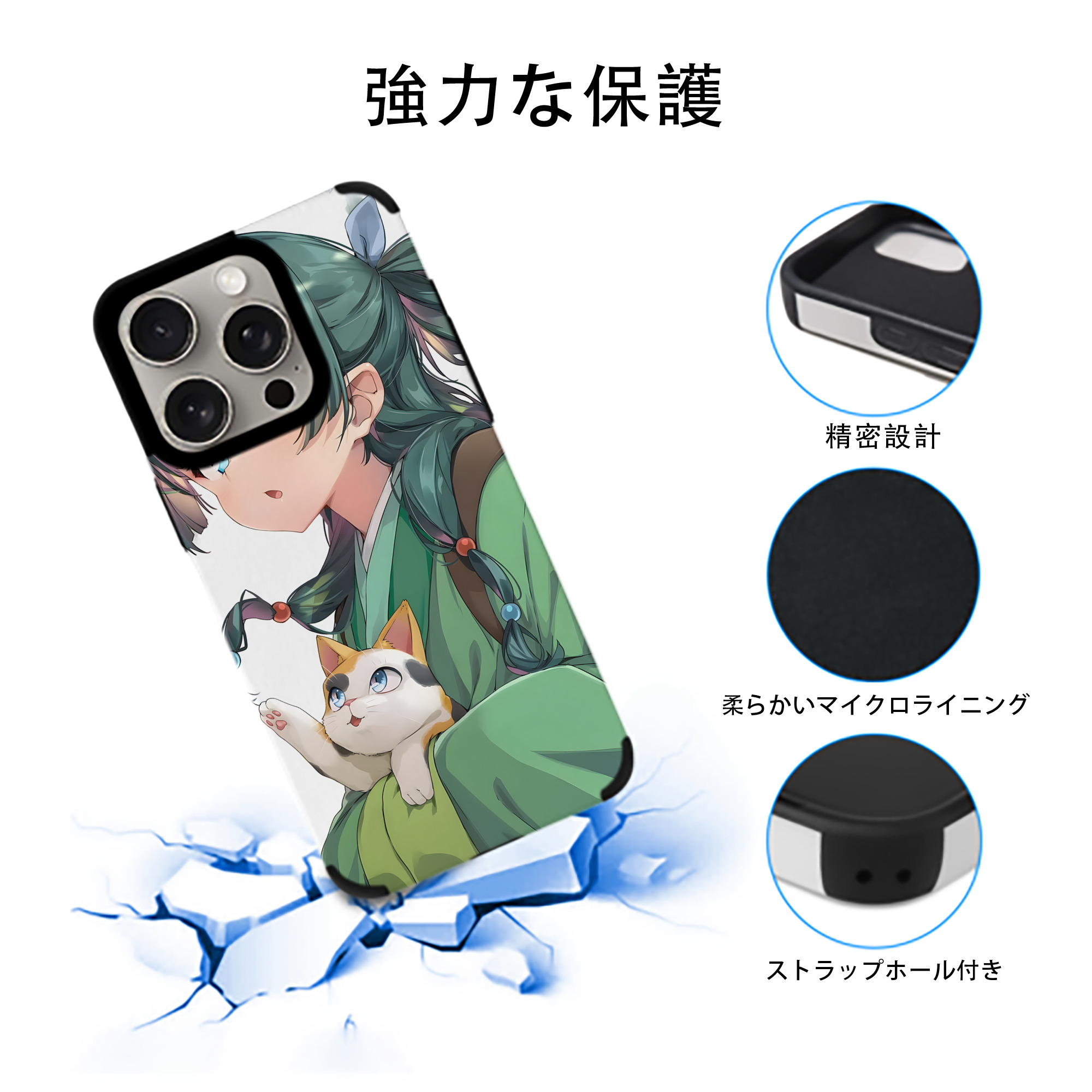 薬屋のひとりごと The Apothecary Diaries 【iPhone15ProMax対応】 PUレザー スマホケース 耐衝撃＆黄変防止