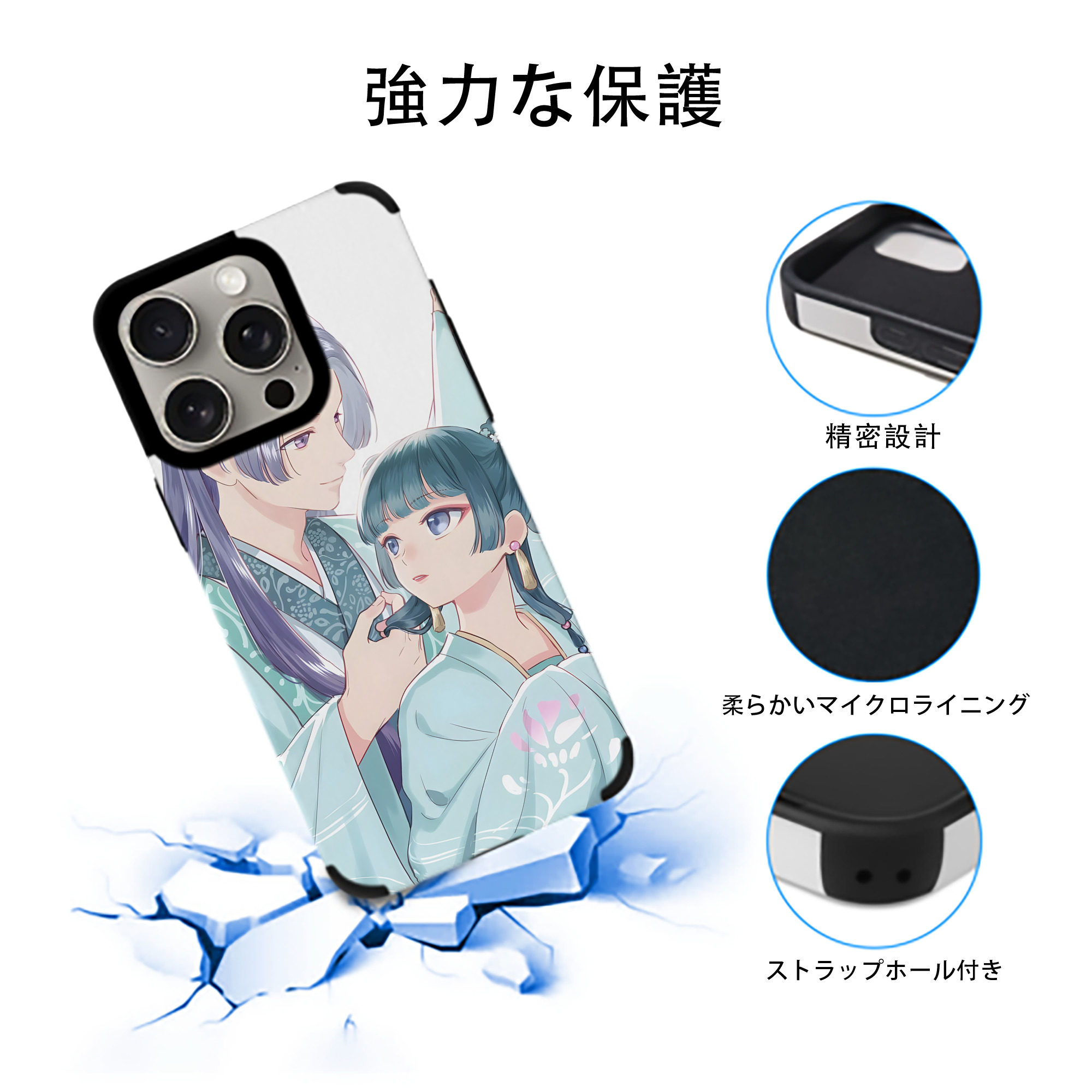 薬屋のひとりごと The Apothecary Diaries 【iPhone15ProMax対応】 PUレザー スマホケース 耐衝撃＆黄変防止