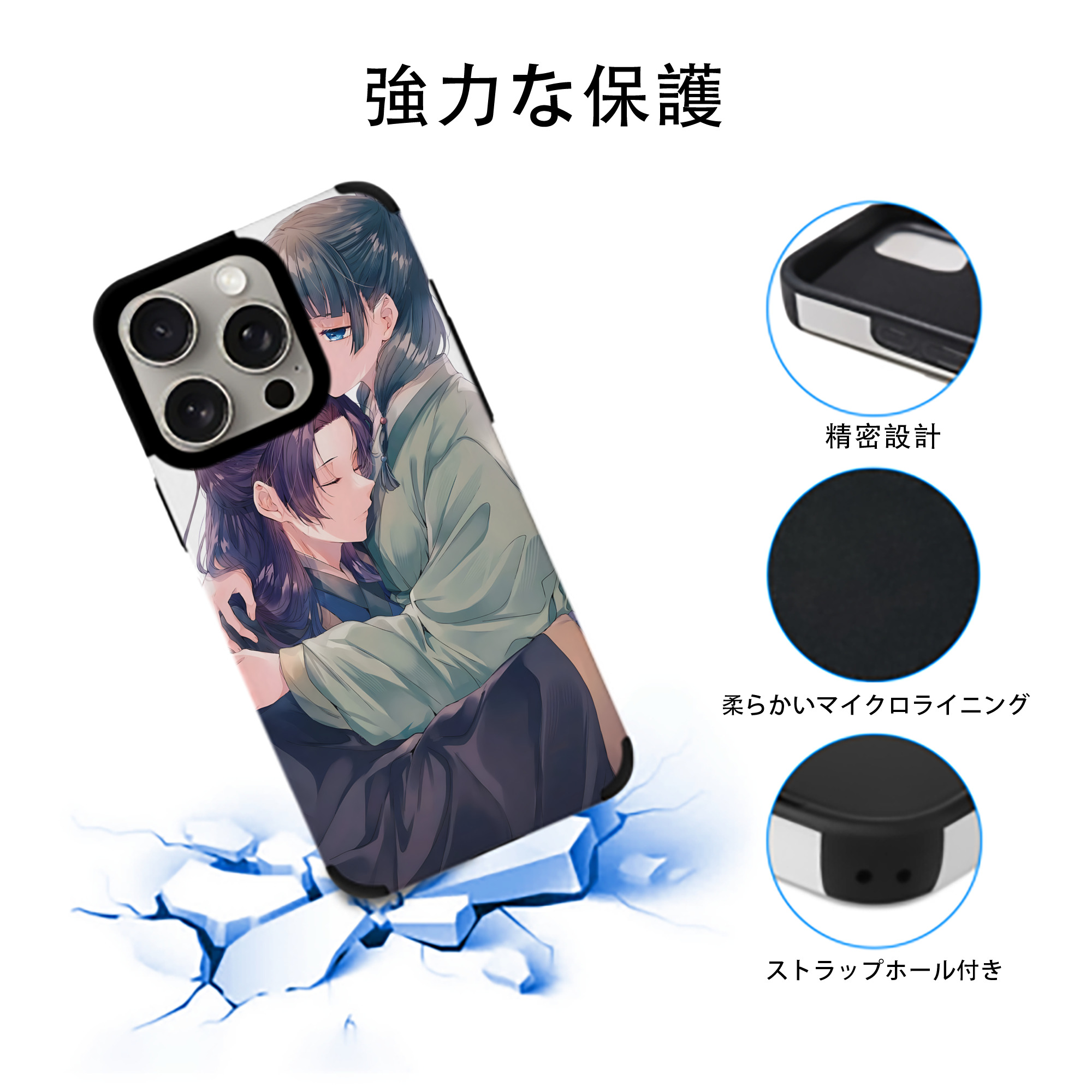 薬屋のひとりごと The Apothecary Diaries 【iPhone15ProMax対応】 PUレザー スマホケース 耐衝撃＆黄変防止