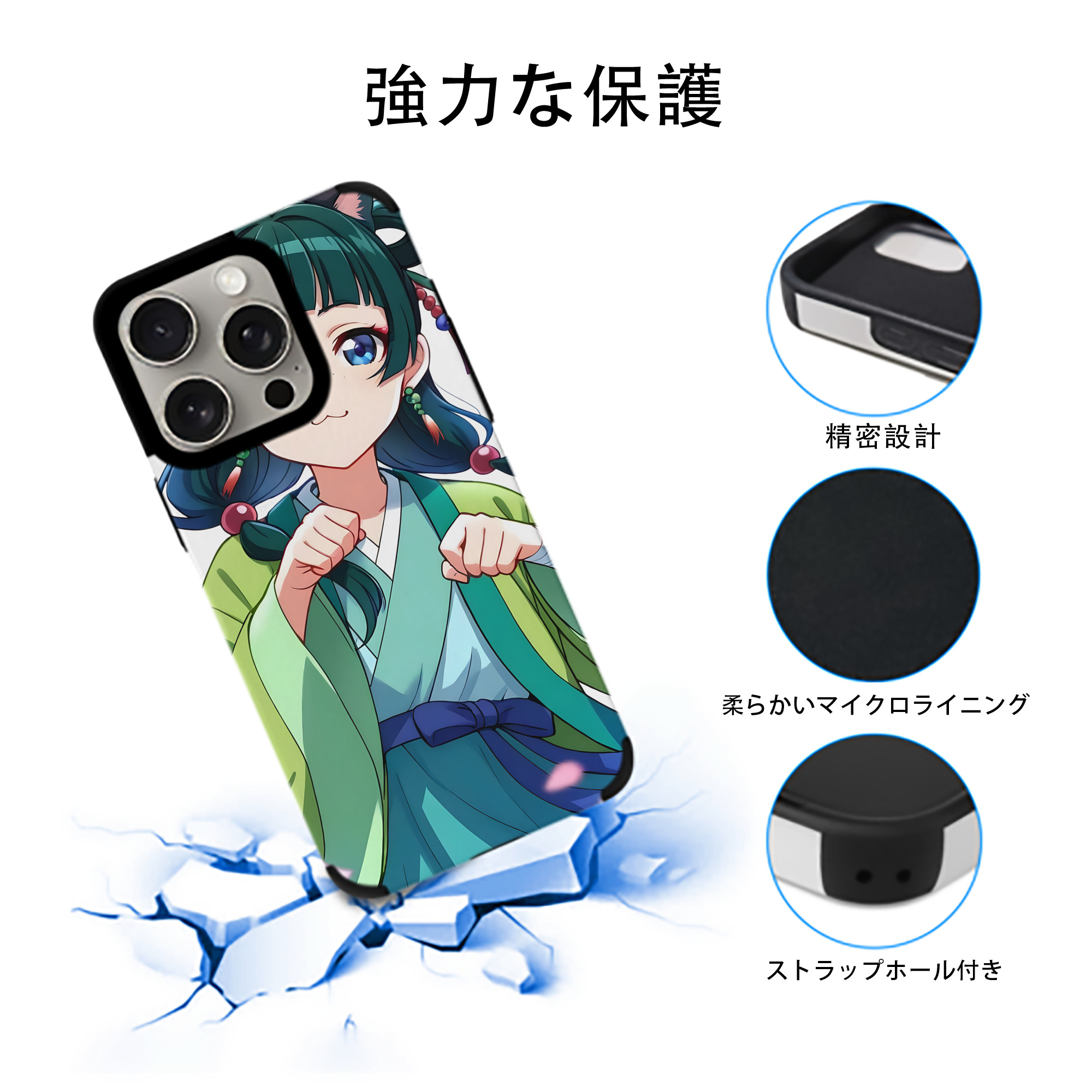 薬屋のひとりごと The Apothecary Diaries 【iPhone15ProMax対応】 PUレザー スマホケース 耐衝撃＆黄変防止