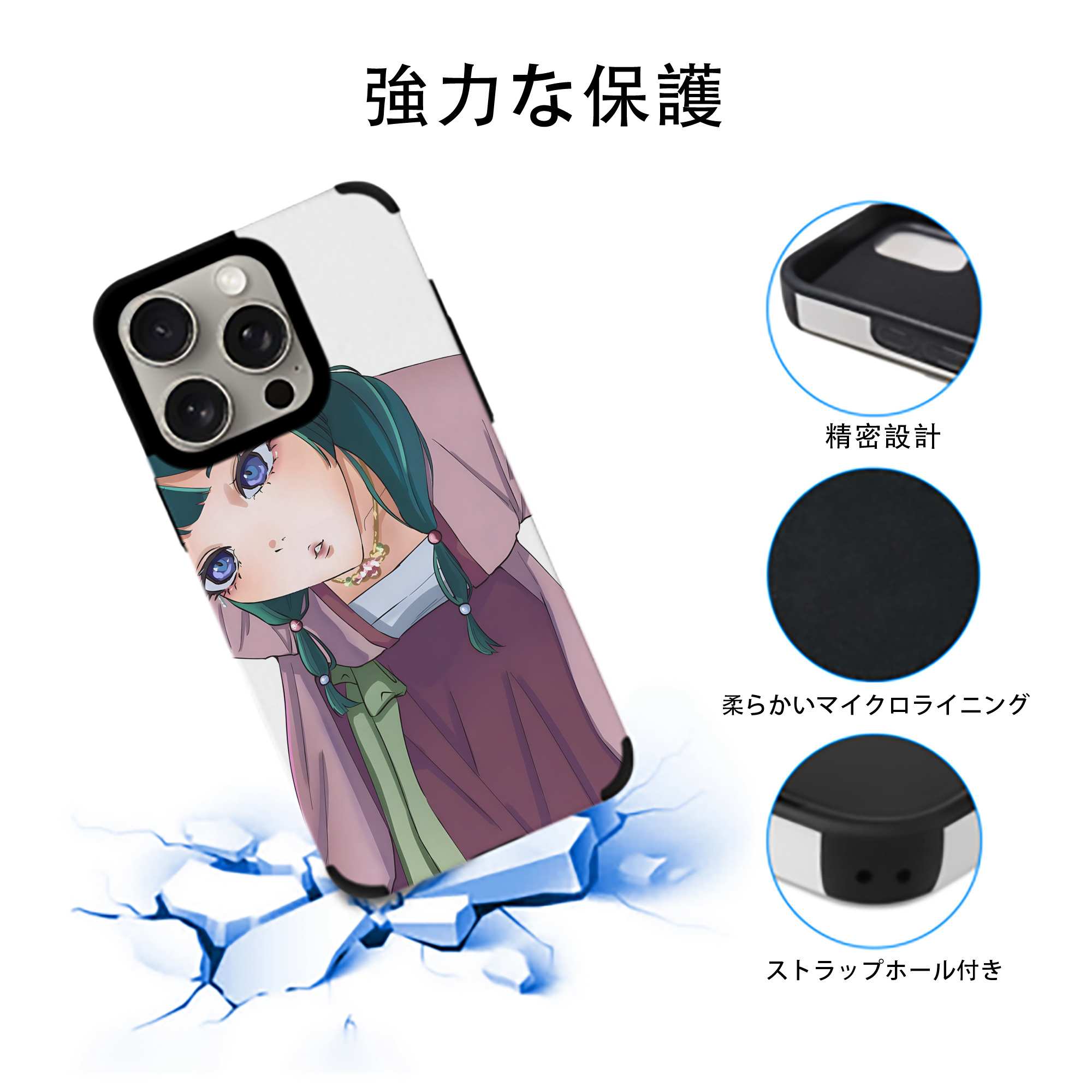 薬屋のひとりごと The Apothecary Diaries 【iPhone15ProMax対応】 PUレザー スマホケース 耐衝撃＆黄変防止