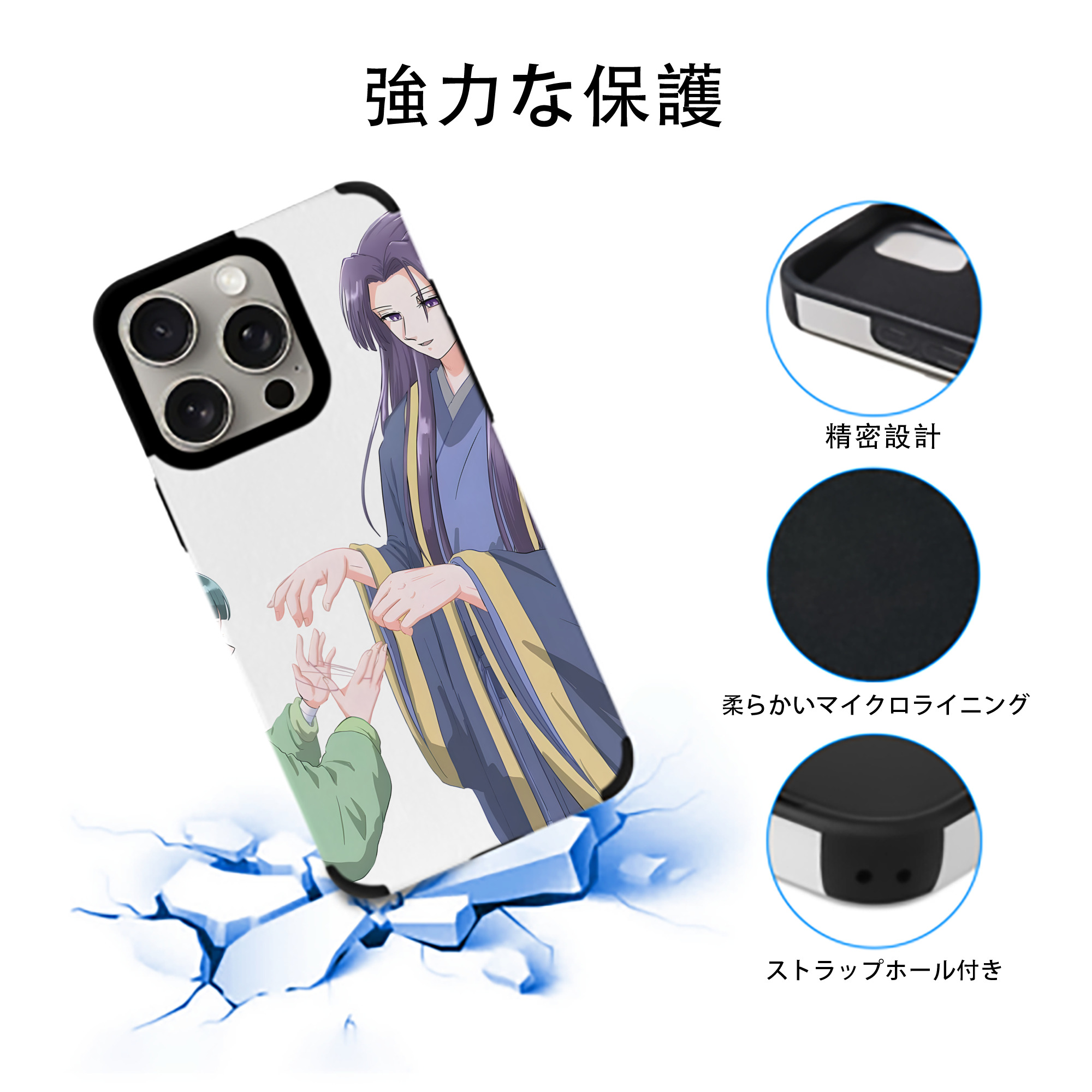 薬屋のひとりごと The Apothecary Diaries 【iPhone15ProMax対応】 PUレザー スマホケース 耐衝撃＆黄変防止