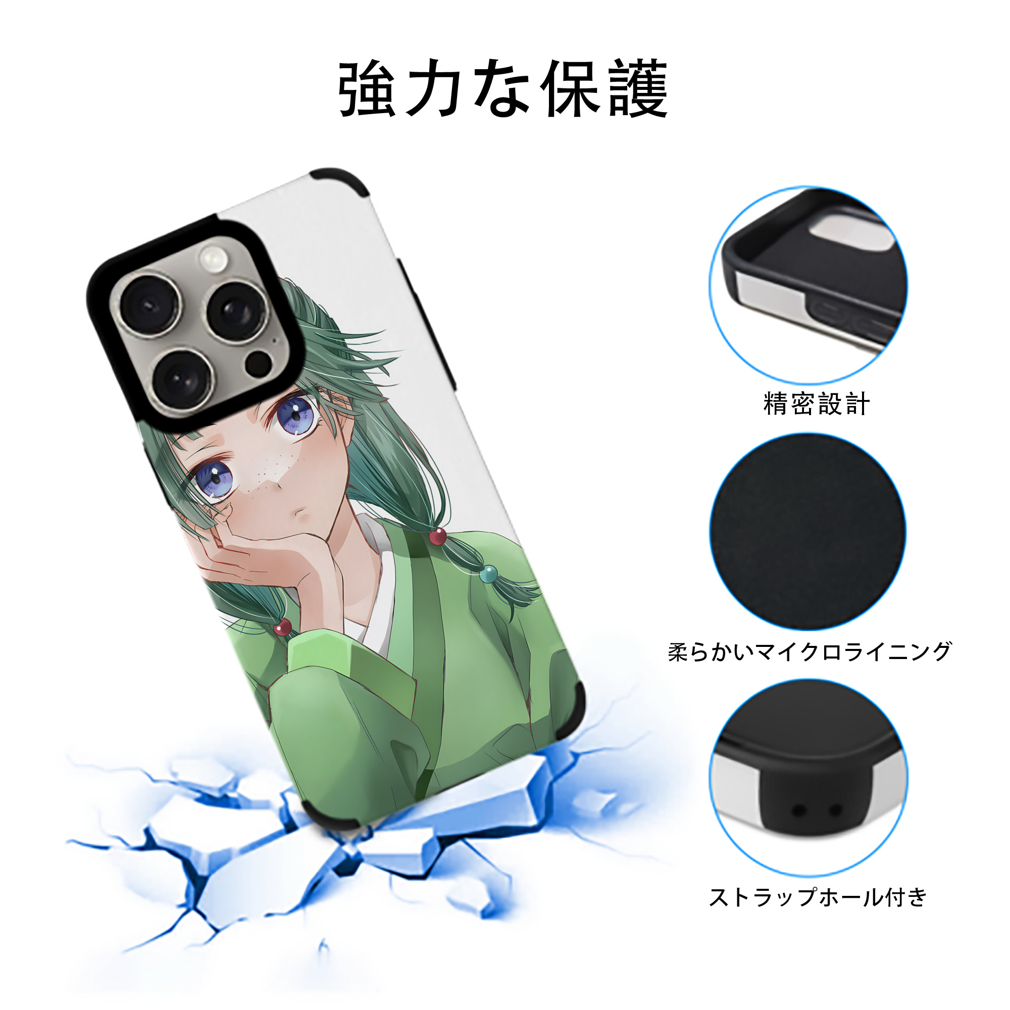 薬屋のひとりごと The Apothecary Diaries 【iPhone15ProMax対応】 PUレザー スマホケース 耐衝撃＆黄変防止