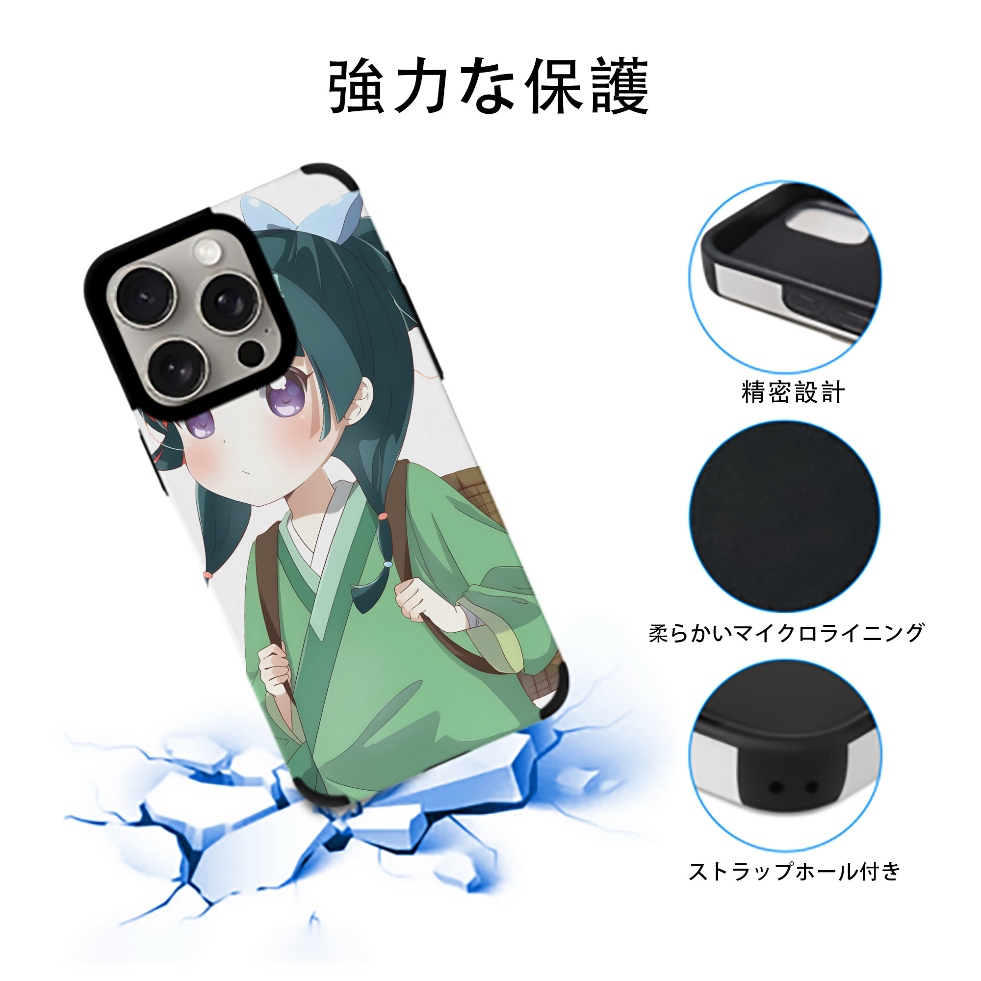 薬屋のひとりごと The Apothecary Diaries 【iPhone15ProMax対応】 PUレザー スマホケース 耐衝撃＆黄変防止
