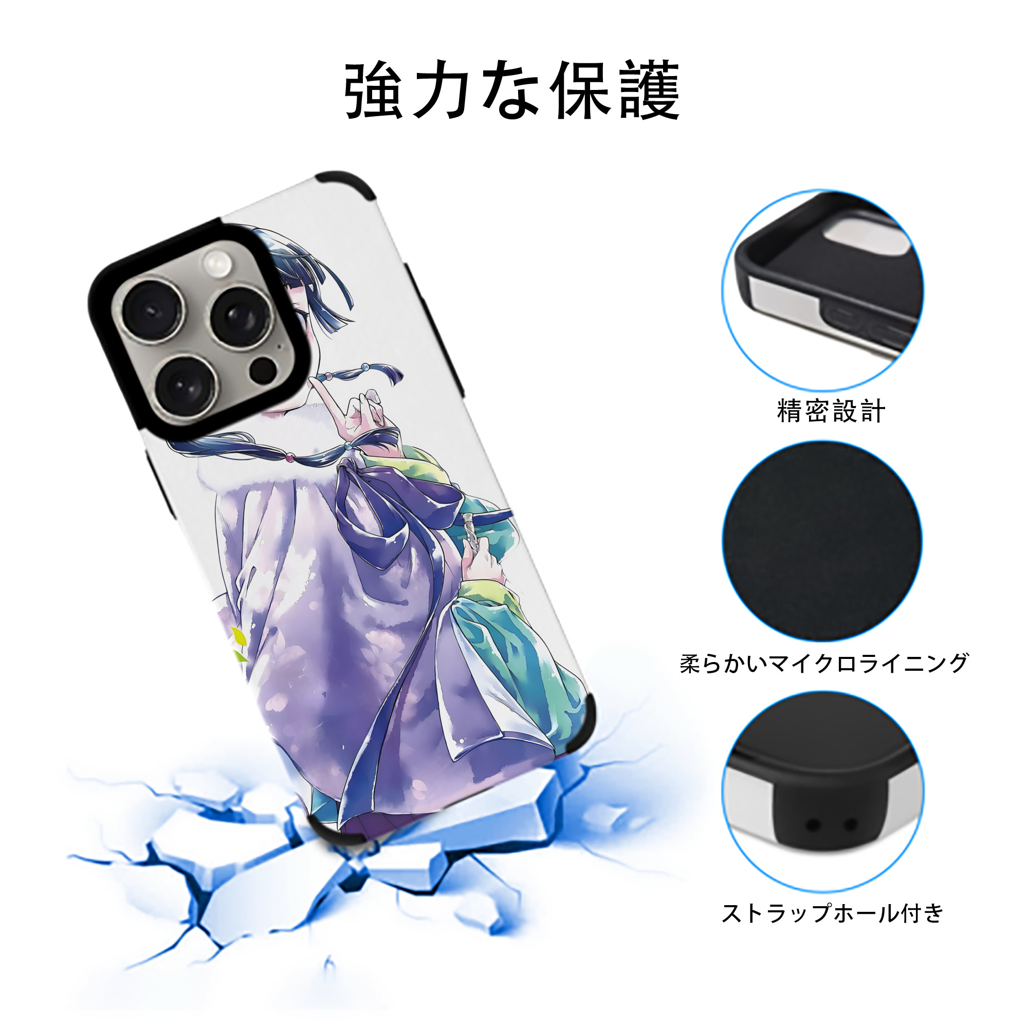 薬屋のひとりごと The Apothecary Diaries 【iPhone15ProMax対応】 PUレザー スマホケース 耐衝撃＆黄変防止