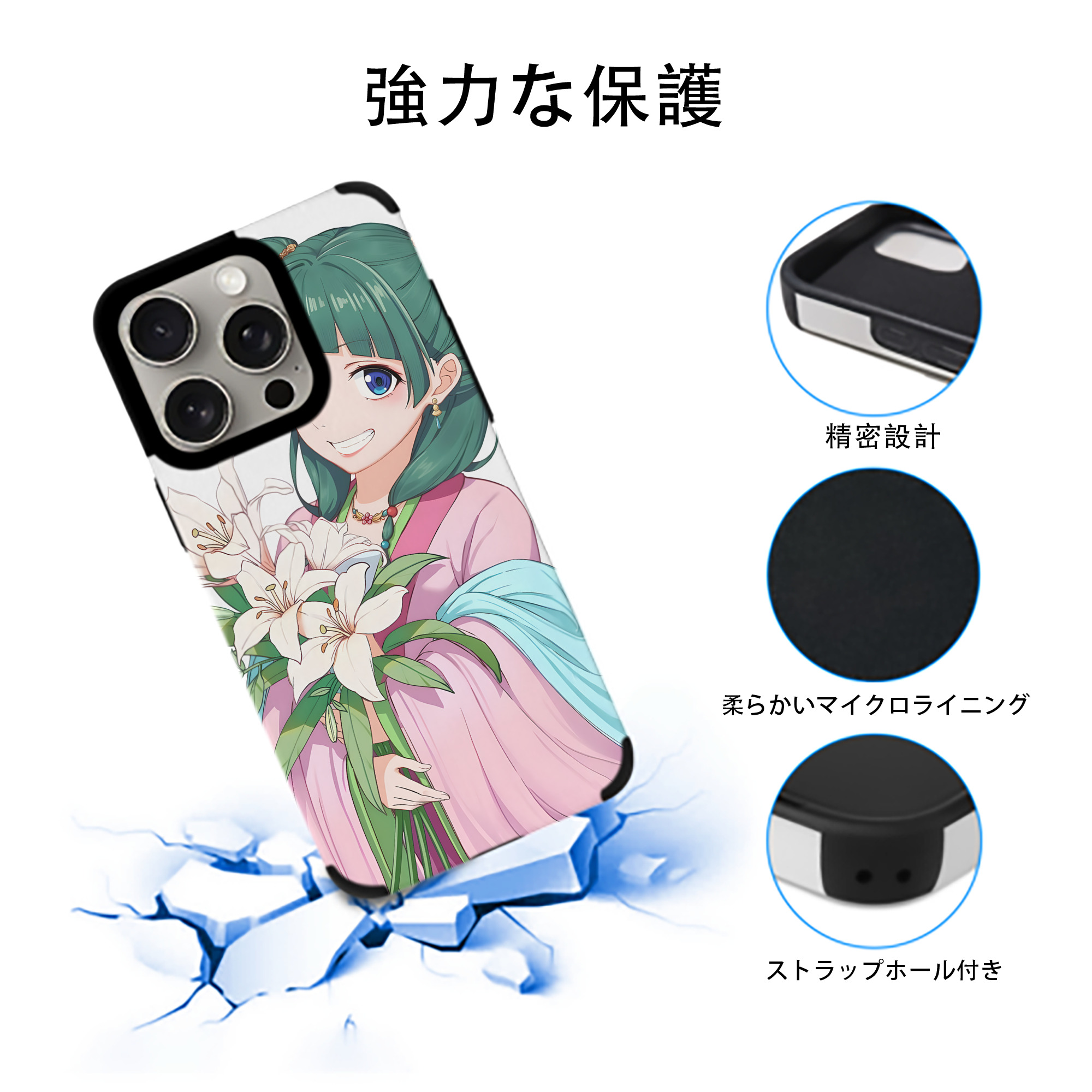 薬屋のひとりごと The Apothecary Diaries 【iPhone15ProMax対応】 PUレザー スマホケース 耐衝撃＆黄変防止