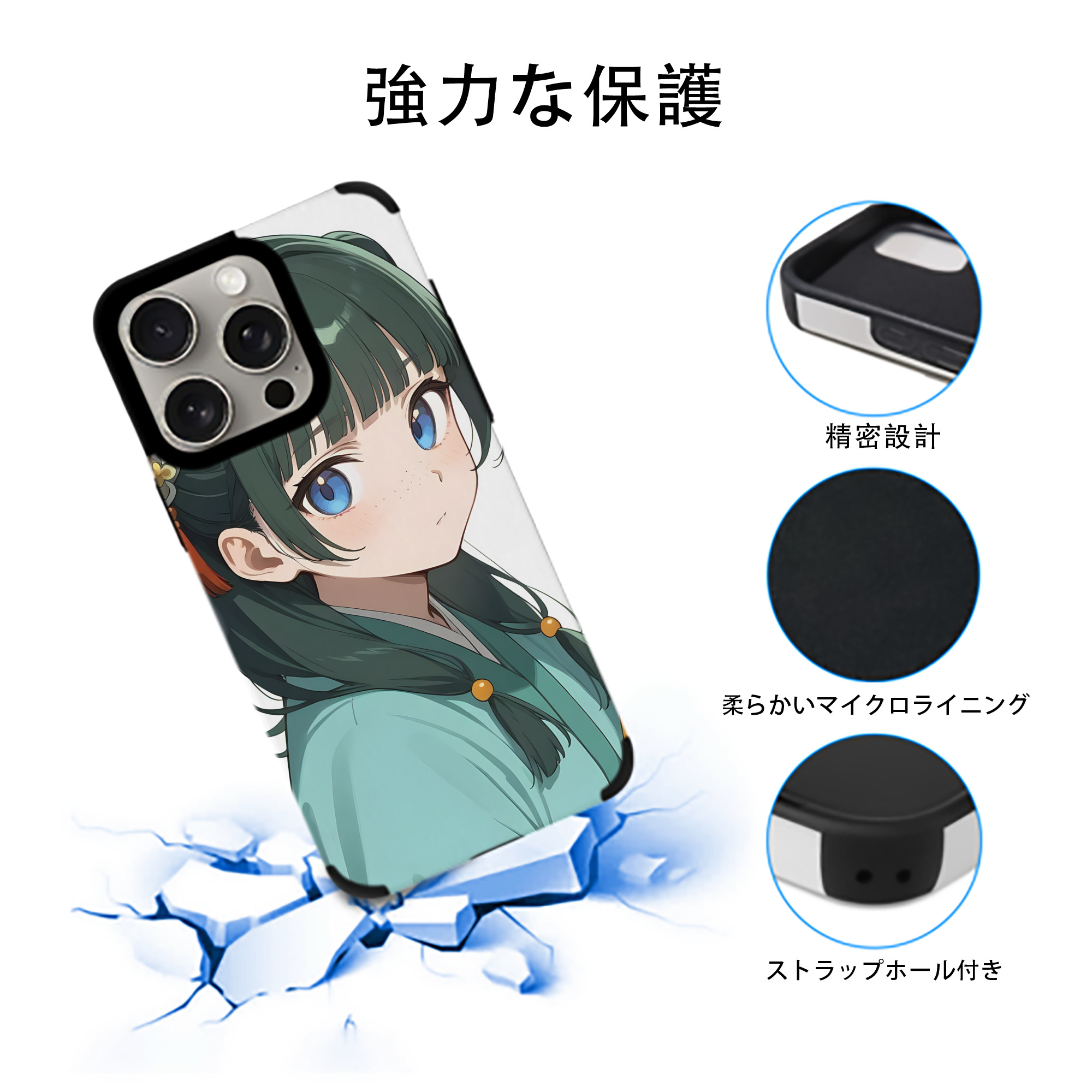 薬屋のひとりごと The Apothecary Diaries 【iPhone15ProMax対応】 PUレザー スマホケース 耐衝撃＆黄変防止
