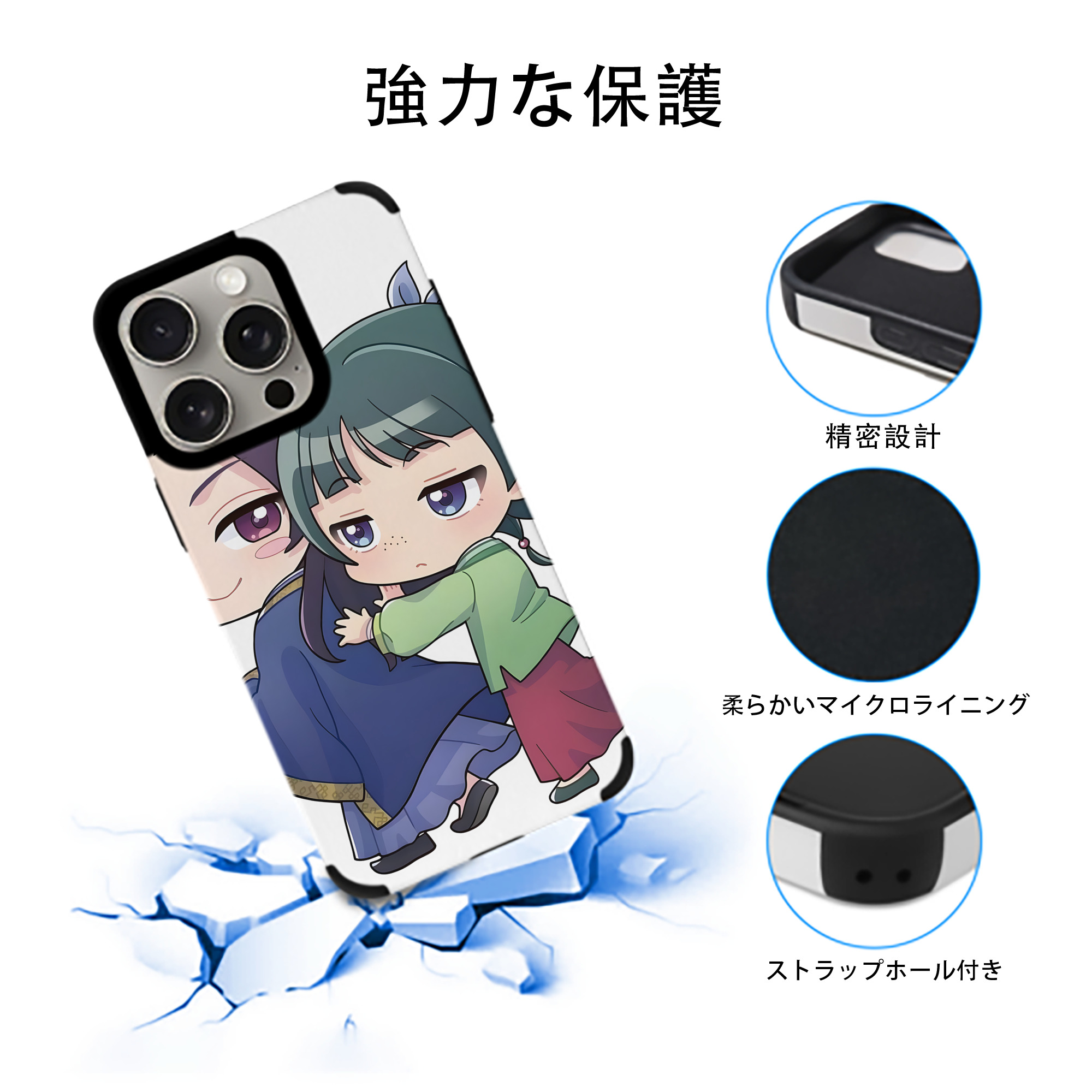 薬屋のひとりごと The Apothecary Diaries 【iPhone15ProMax対応】 PUレザー スマホケース 耐衝撃＆黄変防止