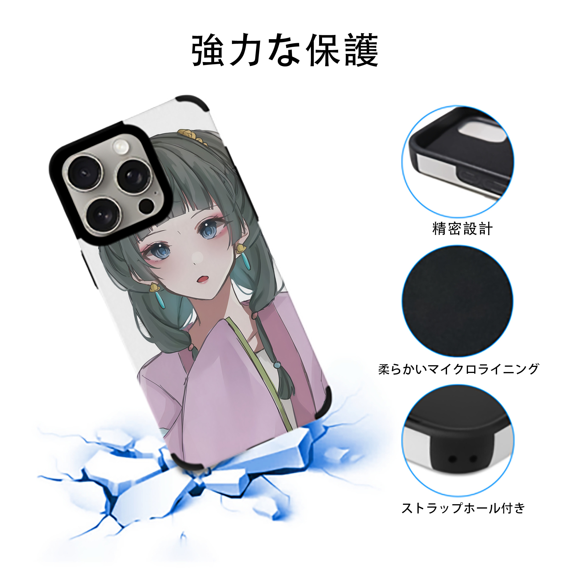 薬屋のひとりごと The Apothecary Diaries 【iPhone15ProMax対応】 PUレザー スマホケース 耐衝撃＆黄変防止