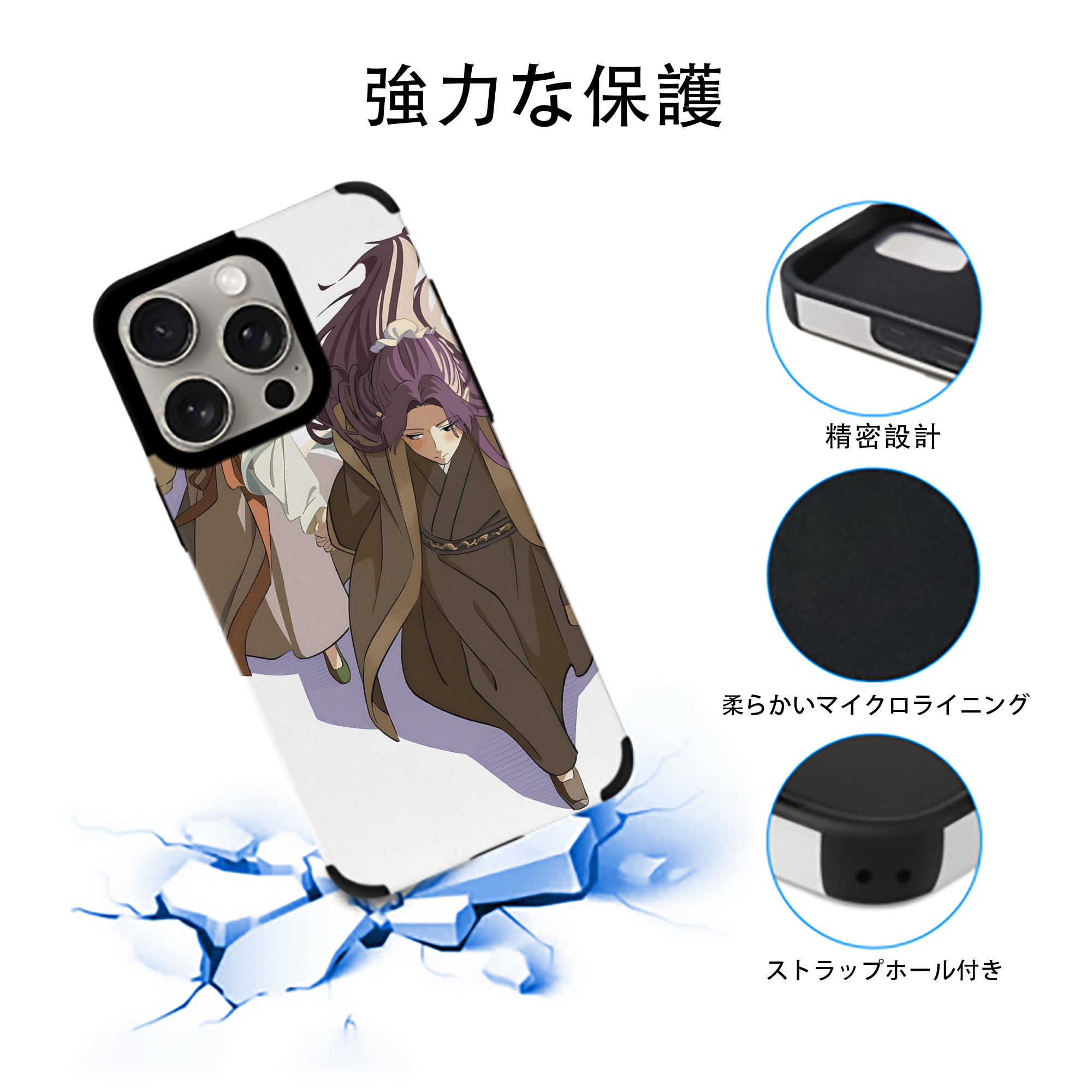 薬屋のひとりごと The Apothecary Diaries 【iPhone15ProMax対応】 PUレザー スマホケース 耐衝撃＆黄変防止