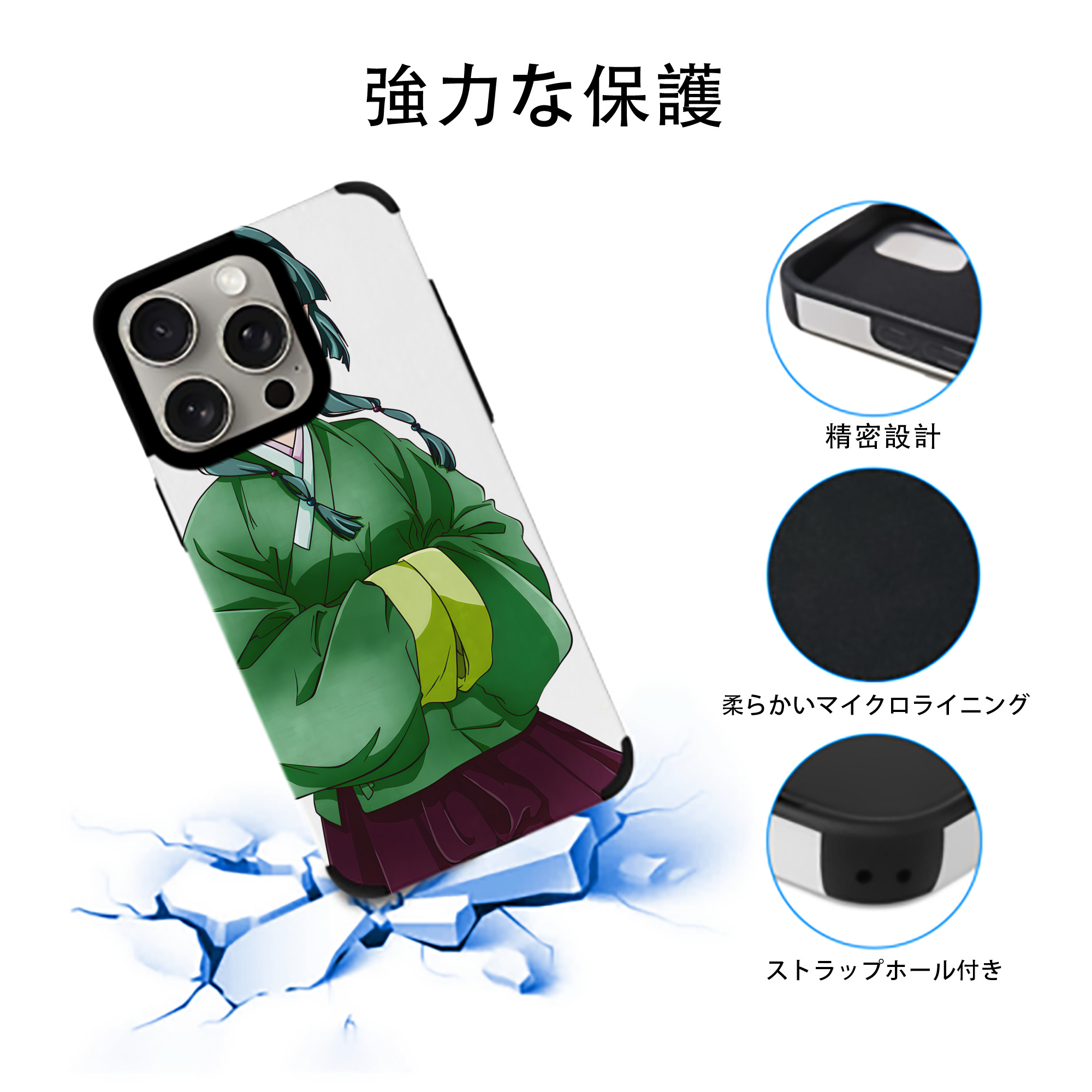 薬屋のひとりごと The Apothecary Diaries 【iPhone15ProMax対応】 PUレザー スマホケース 耐衝撃＆黄変防止