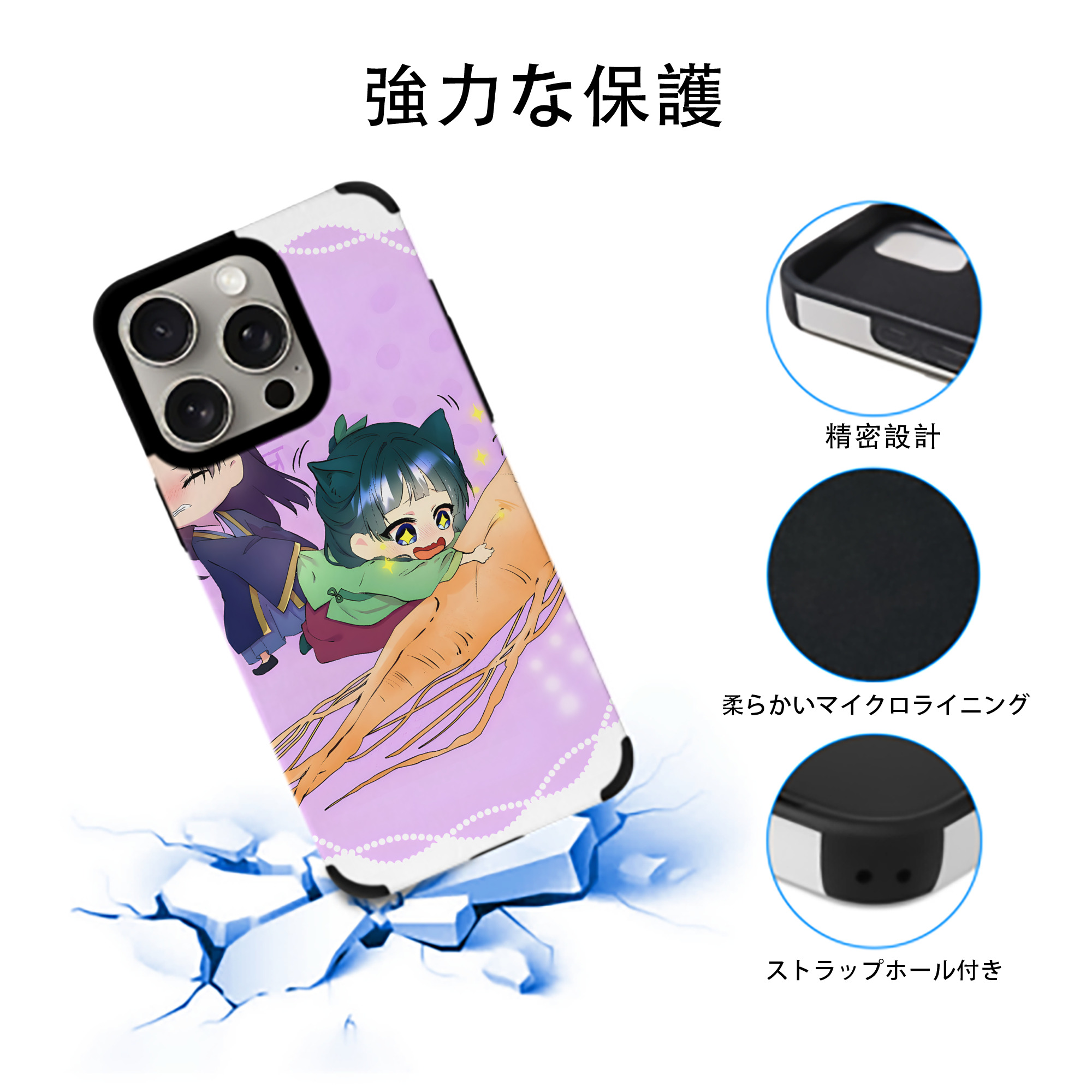 薬屋のひとりごと The Apothecary Diaries 【iPhone15ProMax対応】 PUレザー スマホケース 耐衝撃＆黄変防止