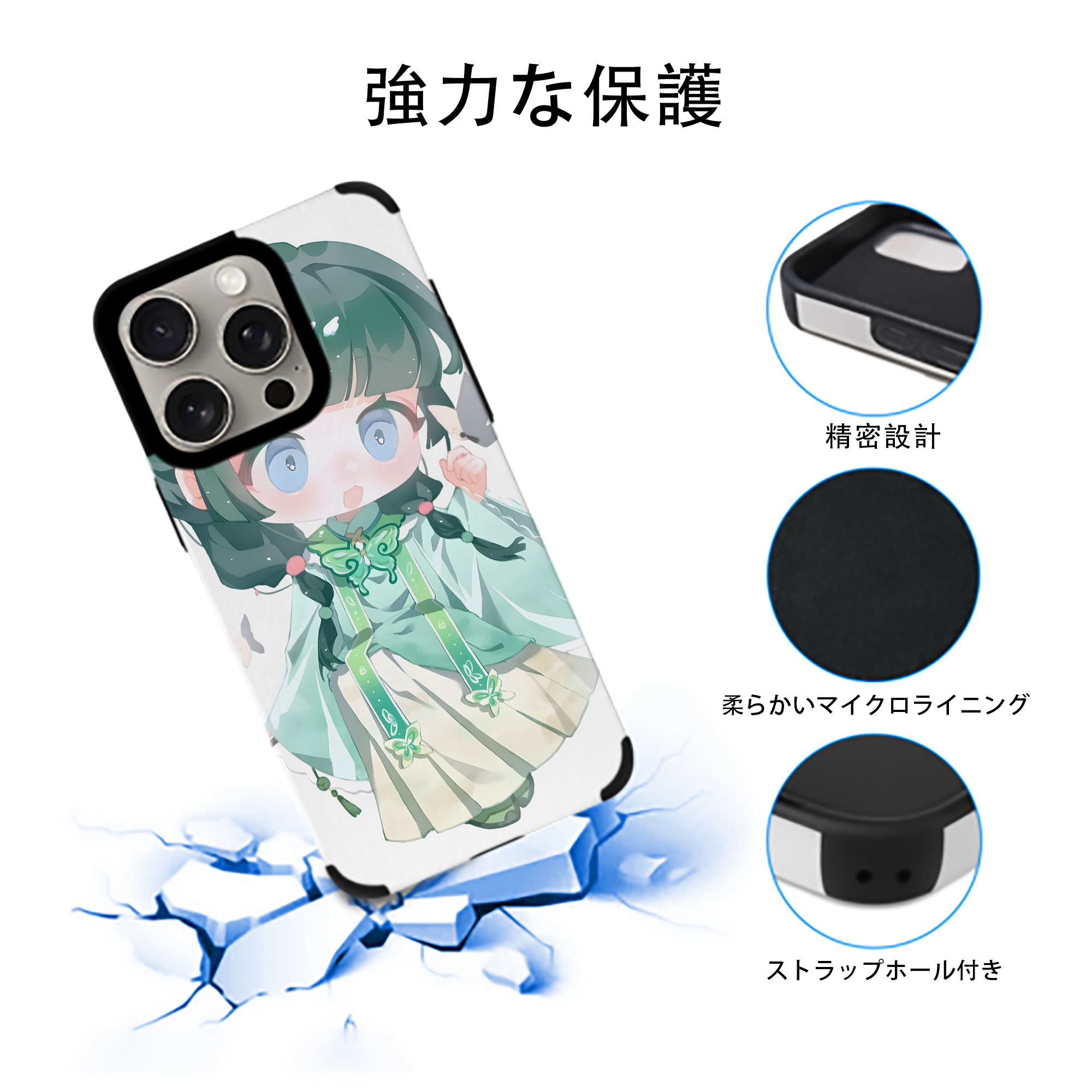 薬屋のひとりごと The Apothecary Diaries 【iPhone15ProMax対応】 PUレザー スマホケース 耐衝撃＆黄変防止