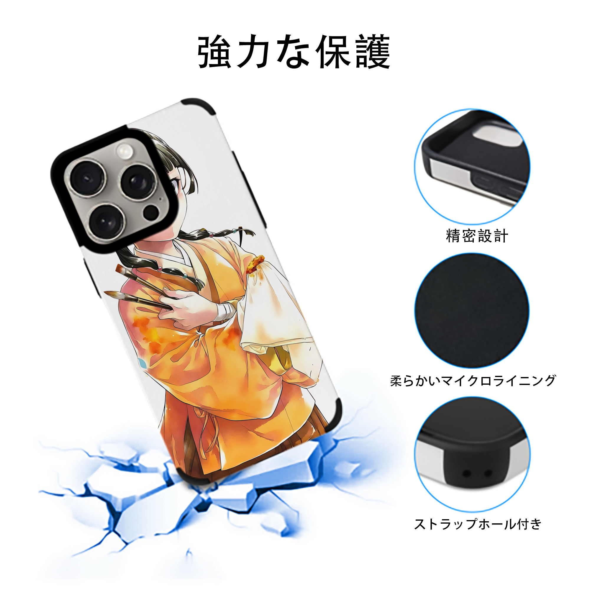 薬屋のひとりごと The Apothecary Diaries 【iPhone15ProMax対応】 PUレザー スマホケース 耐衝撃＆黄変防止