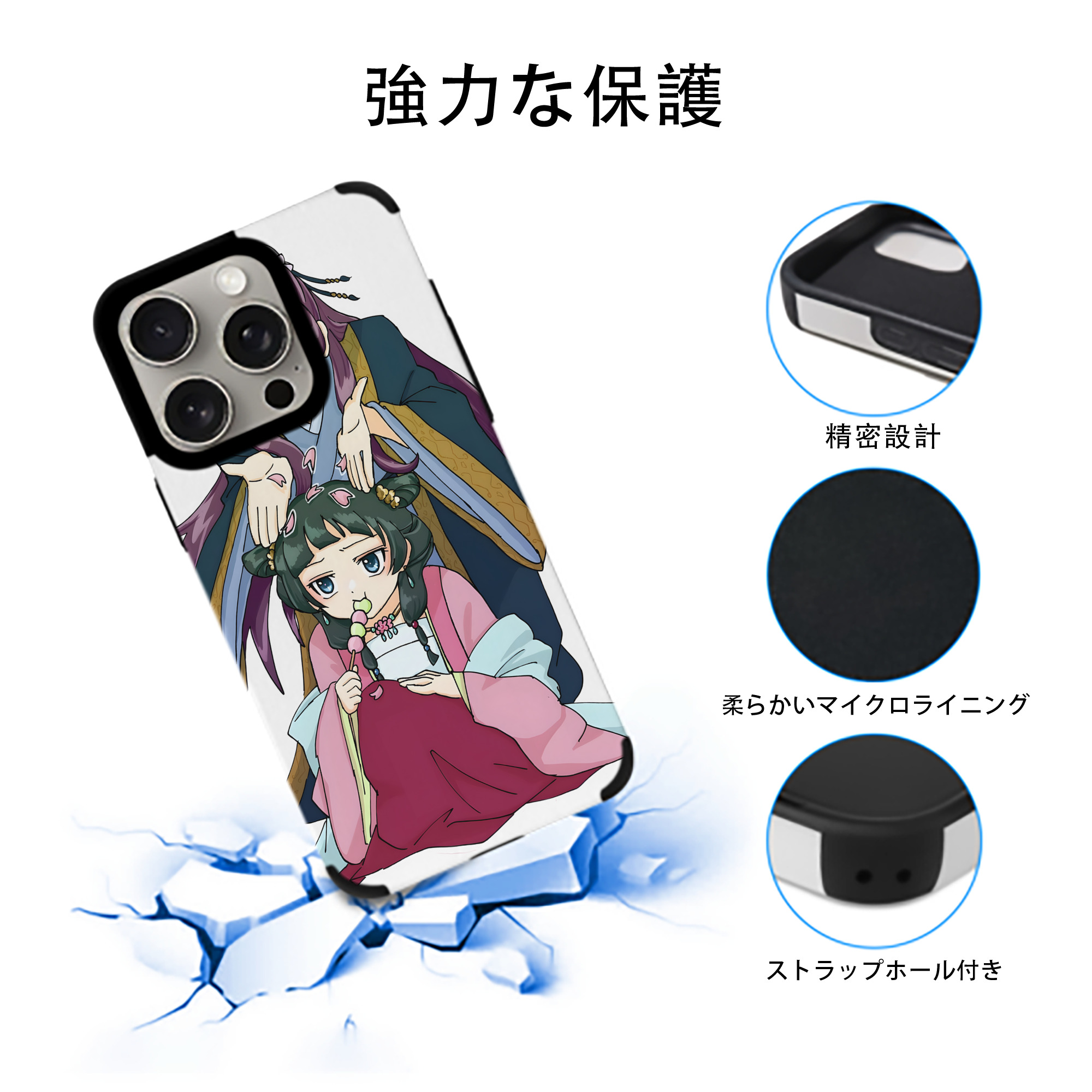 薬屋のひとりごと The Apothecary Diaries 【iPhone15ProMax対応】 PUレザー スマホケース 耐衝撃＆黄変防止