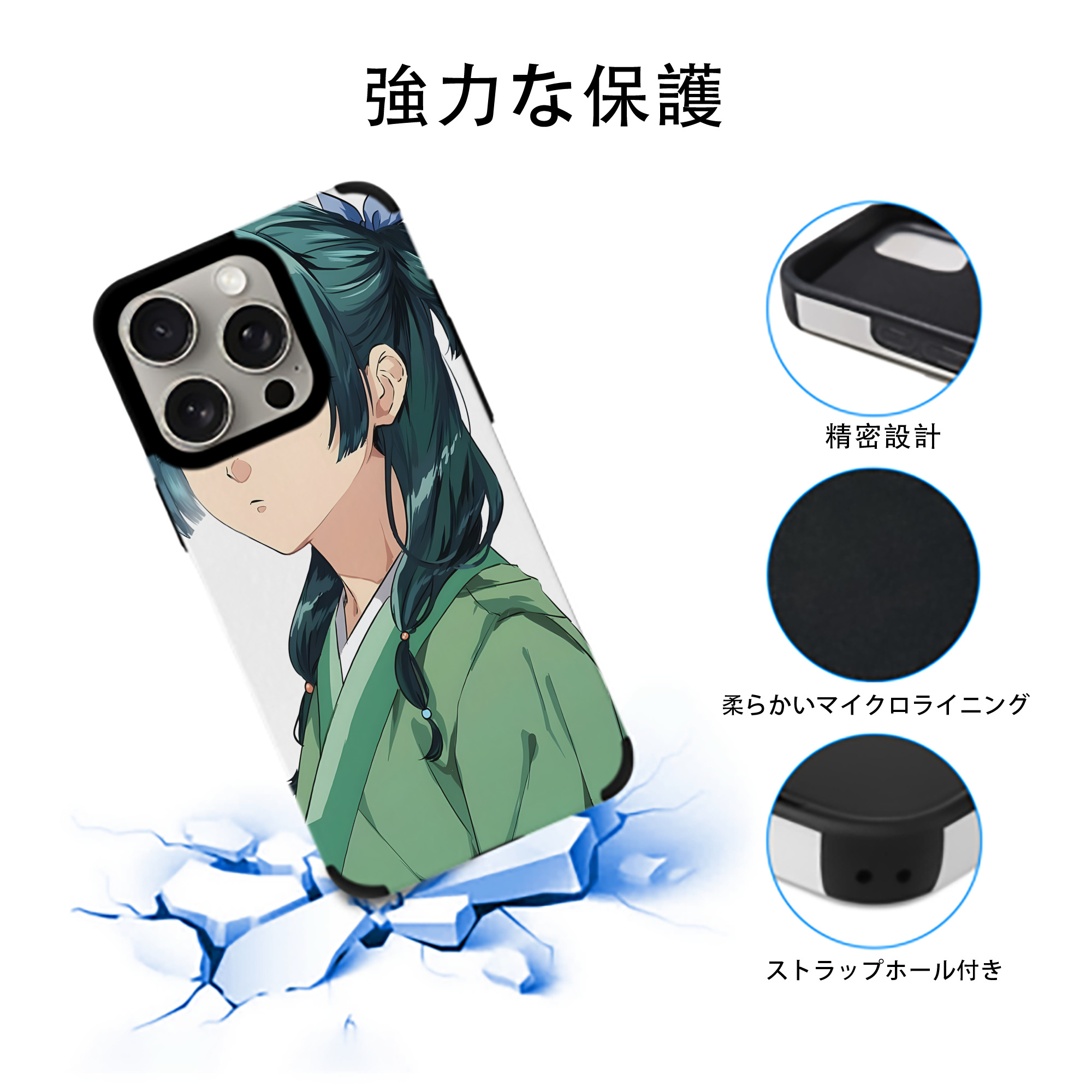 薬屋のひとりごと The Apothecary Diaries 【iPhone15ProMax対応】 PUレザー スマホケース 耐衝撃＆黄変防止