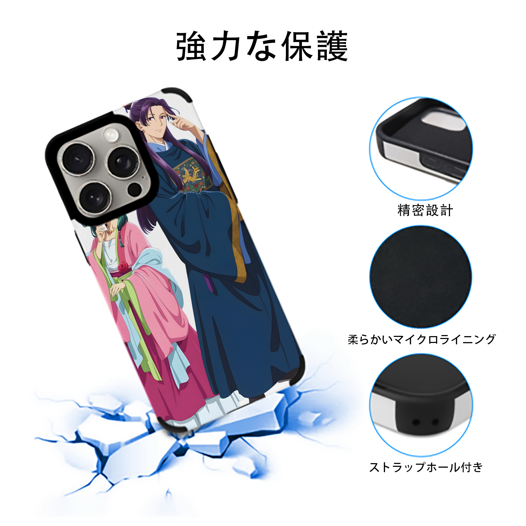 薬屋のひとりごと The Apothecary Diaries 【iPhone15ProMax対応】 PUレザー スマホケース 耐衝撃＆黄変防止