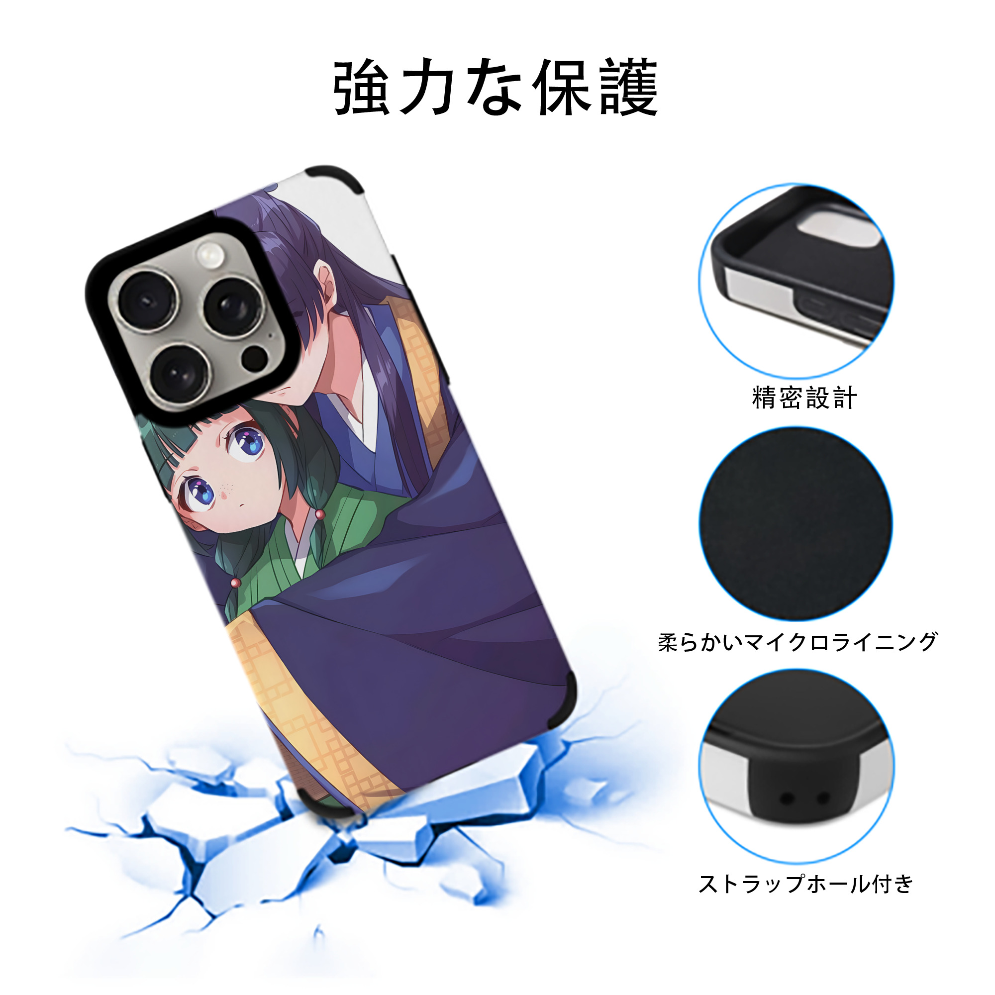 薬屋のひとりごと The Apothecary Diaries 【iPhone15ProMax対応】 PUレザー スマホケース 耐衝撃＆黄変防止