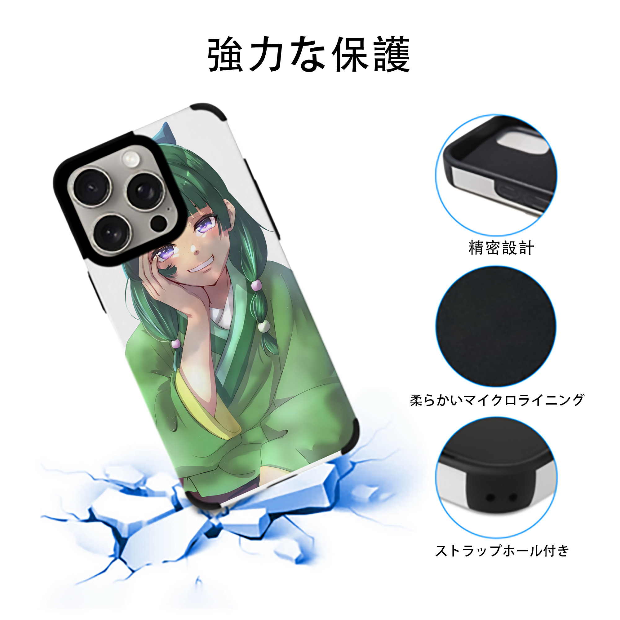 薬屋のひとりごと The Apothecary Diaries 【iPhone15ProMax対応】 PUレザー スマホケース 耐衝撃＆黄変防止