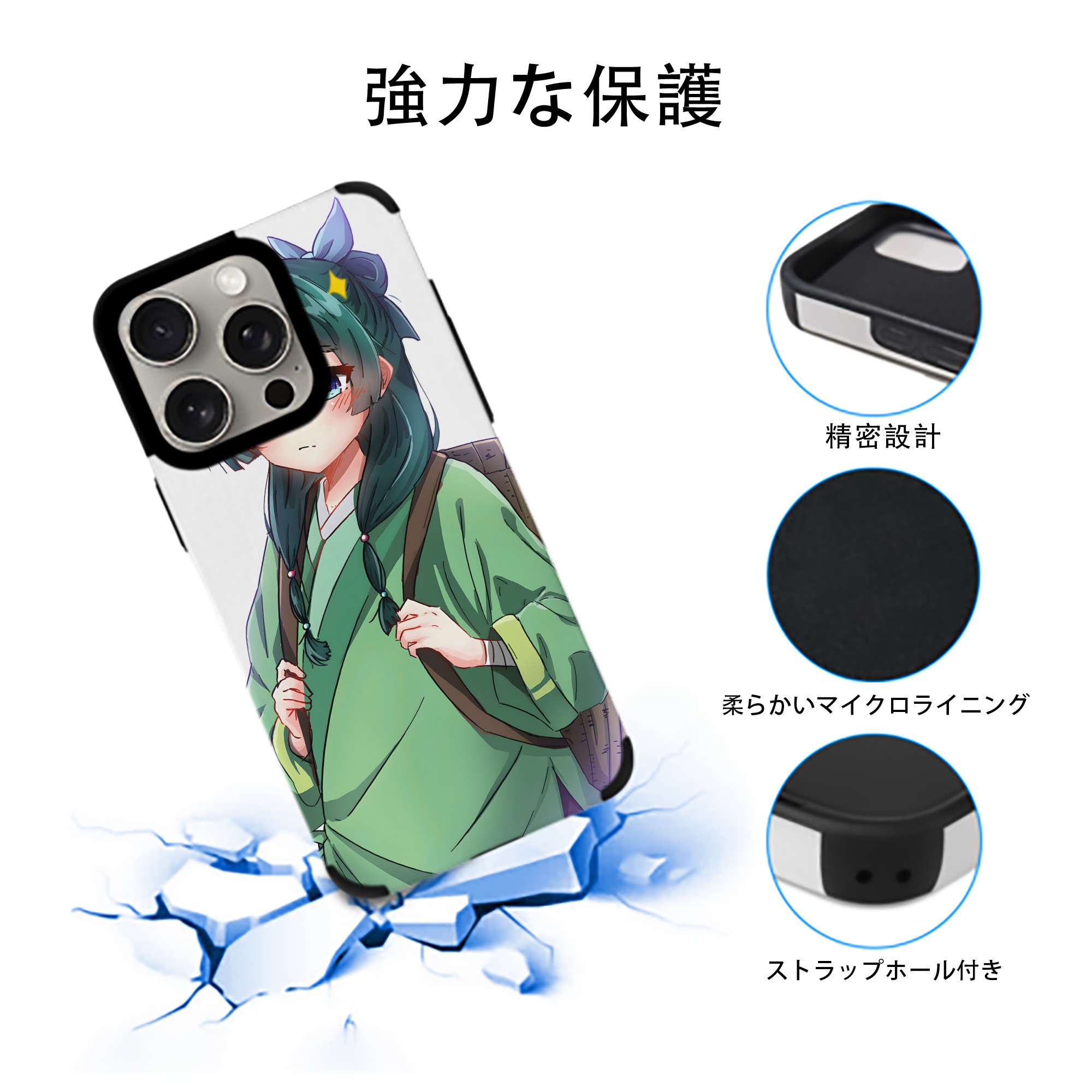 薬屋のひとりごと The Apothecary Diaries 【iPhone15ProMax対応】 PUレザー スマホケース 耐衝撃＆黄変防止