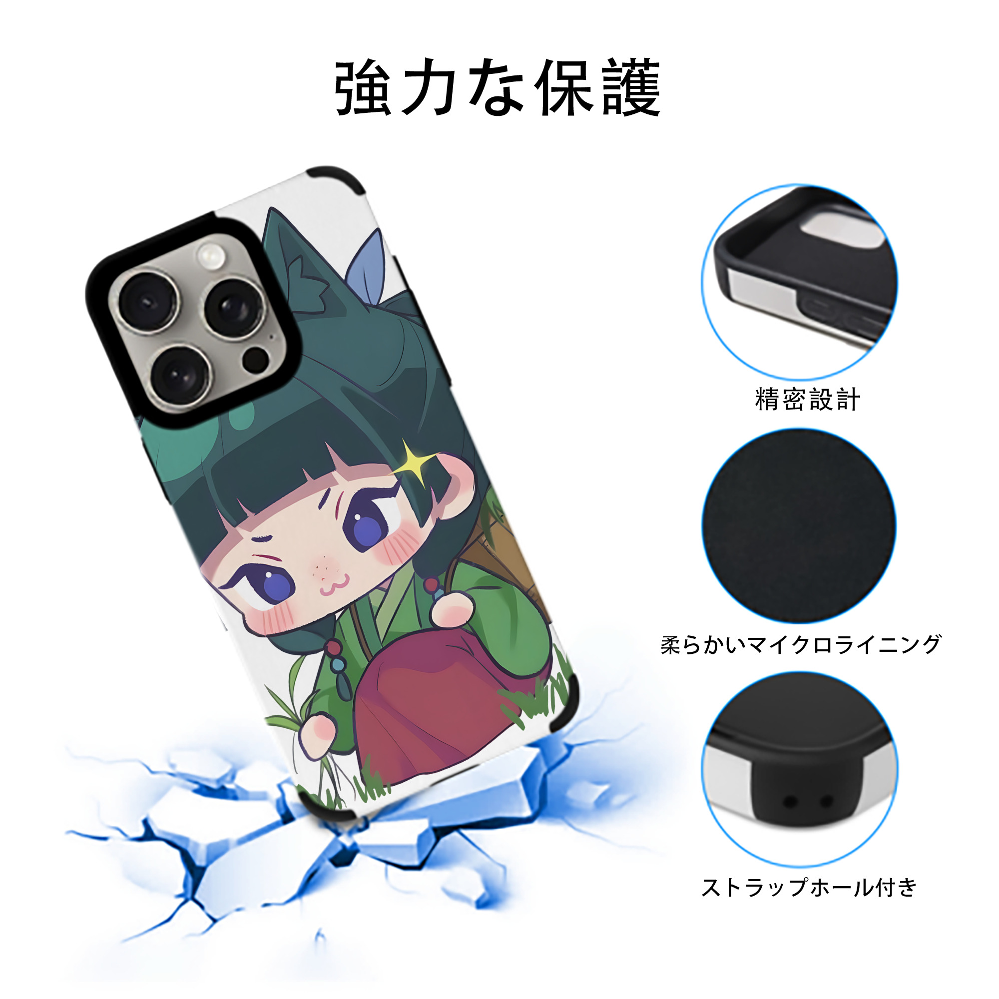 薬屋のひとりごと The Apothecary Diaries 【iPhone15ProMax対応】 PUレザー スマホケース 耐衝撃＆黄変防止