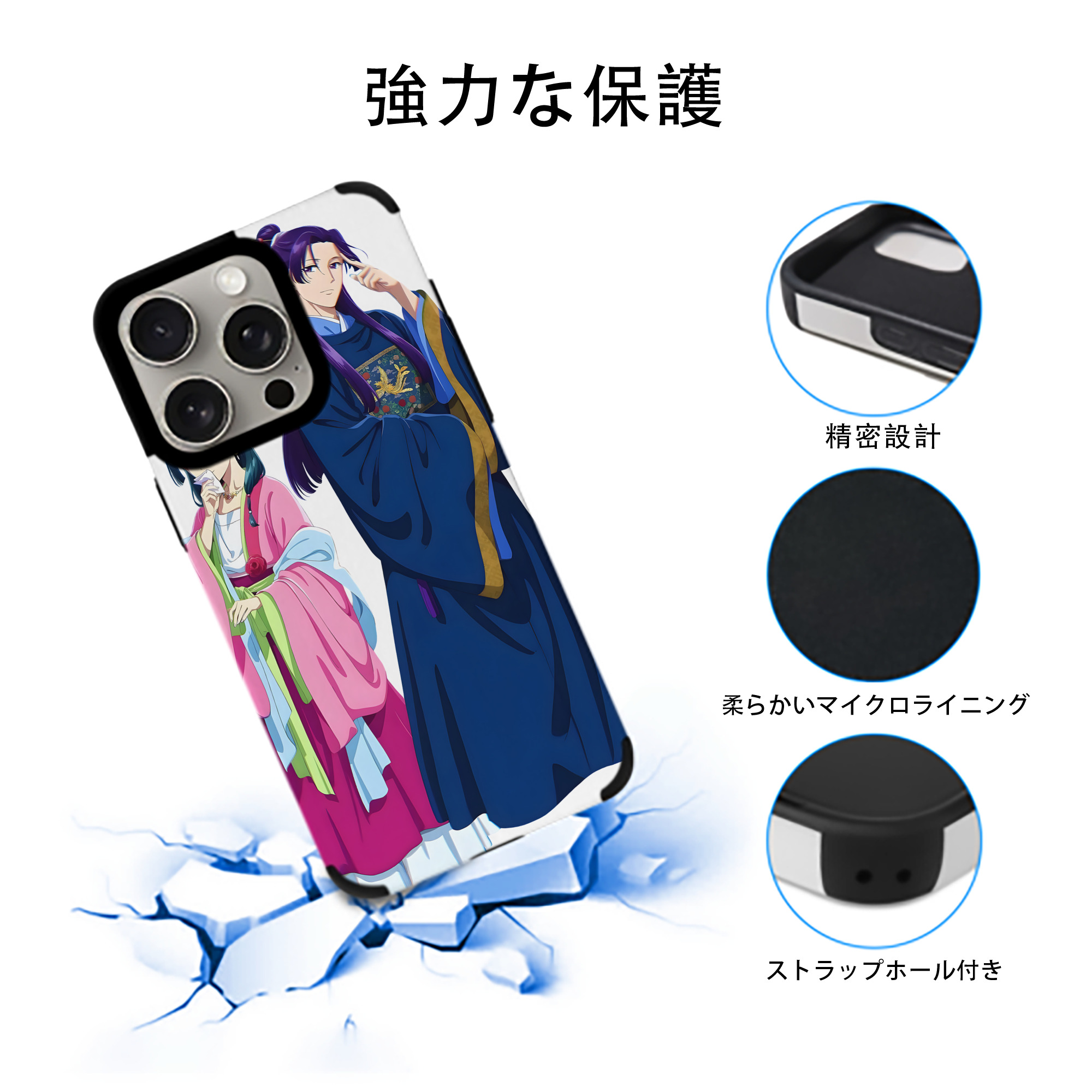 薬屋のひとりごと The Apothecary Diaries 【iPhone15ProMax対応】 PUレザー スマホケース 耐衝撃＆黄変防止