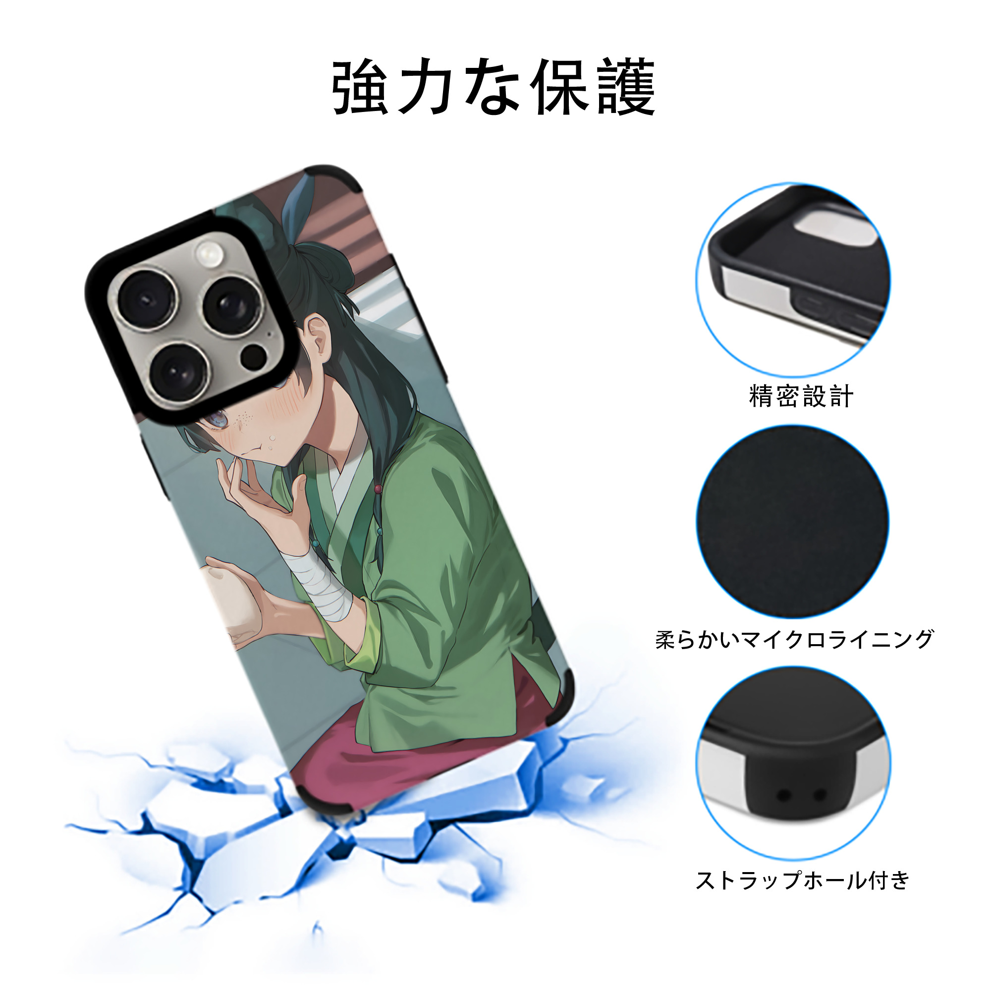 薬屋のひとりごと The Apothecary Diaries 【iPhone15ProMax対応】 PUレザー スマホケース 耐衝撃＆黄変防止