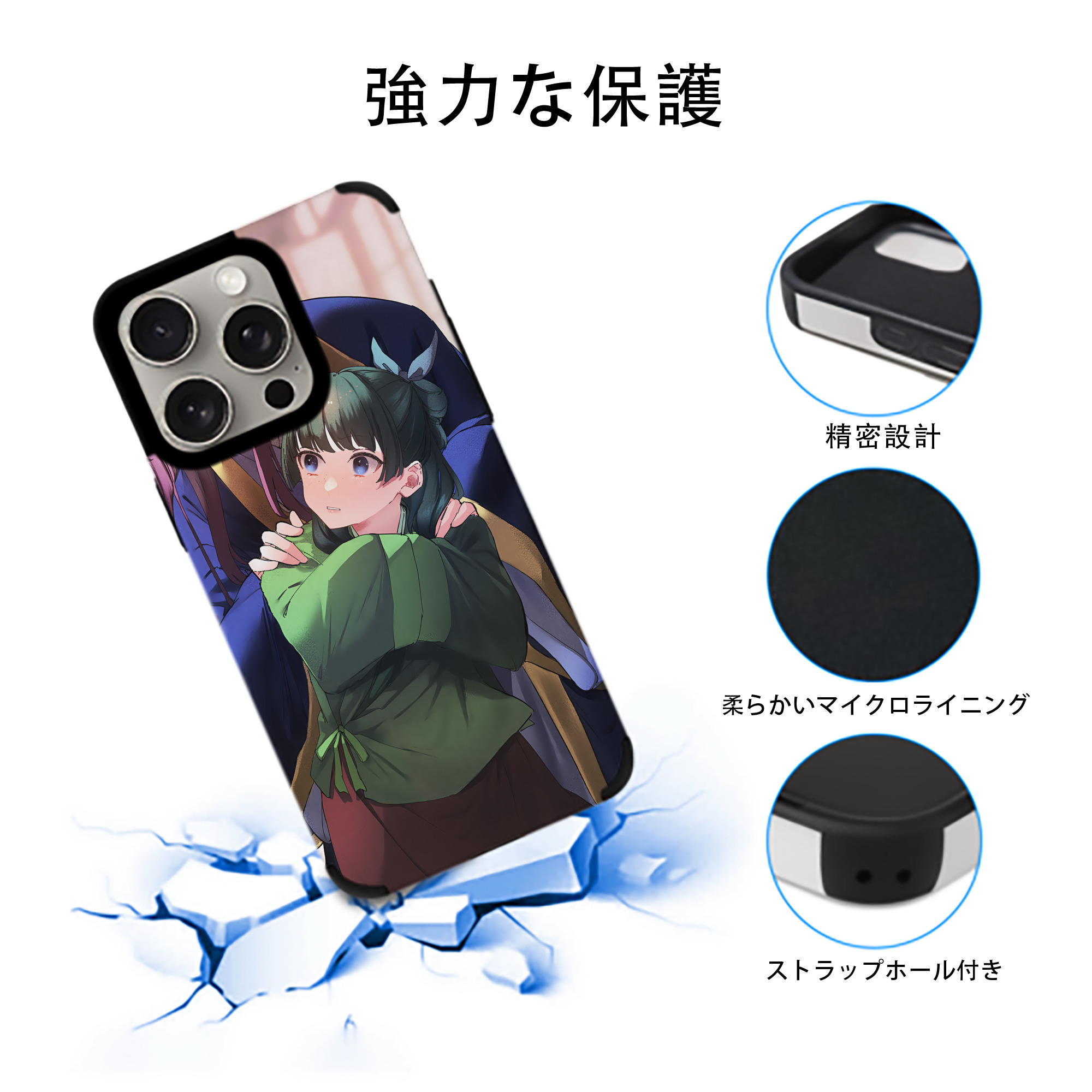 薬屋のひとりごと The Apothecary Diaries 【iPhone15ProMax対応】 PUレザー スマホケース 耐衝撃＆黄変防止