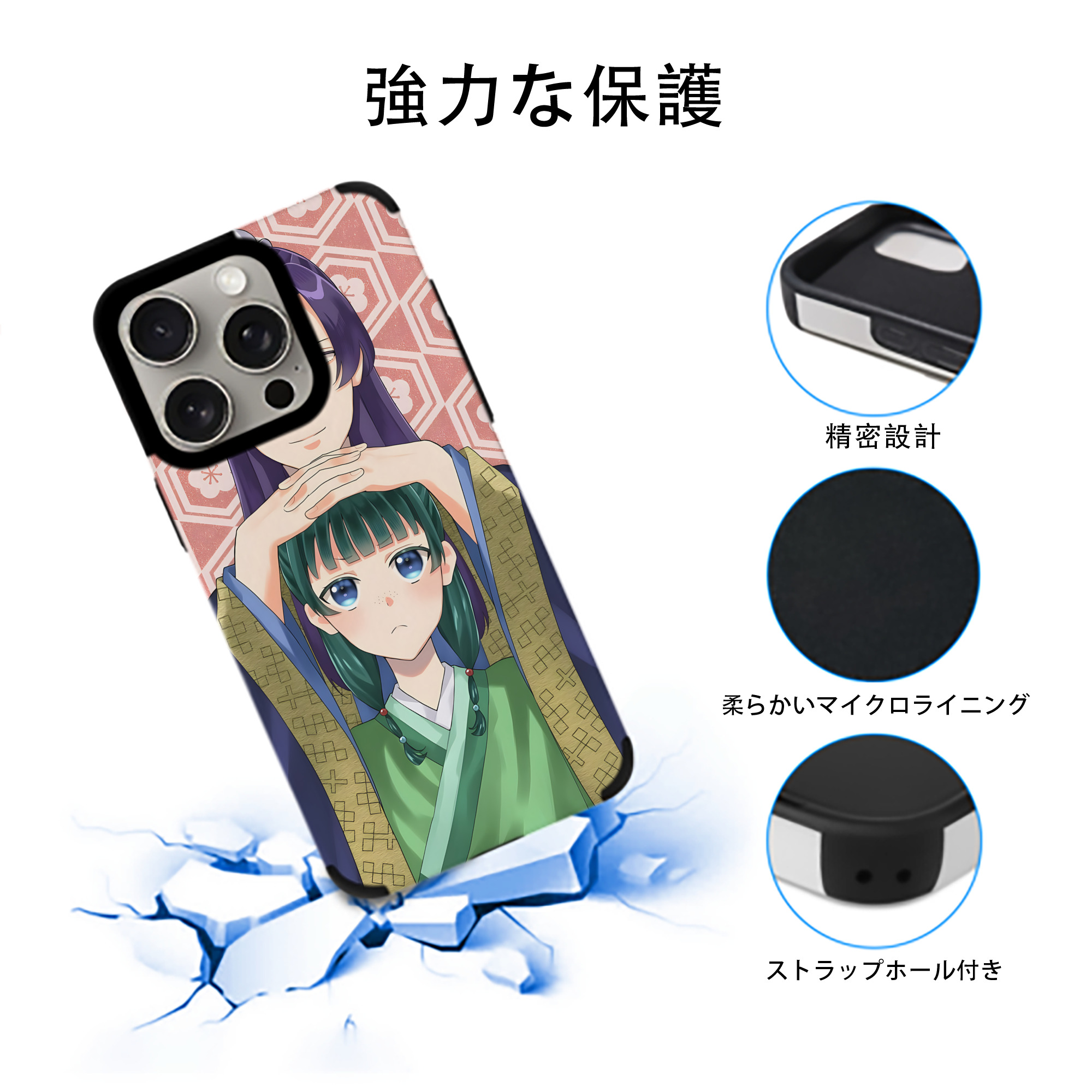 薬屋のひとりごと The Apothecary Diaries 【iPhone15ProMax対応】 PUレザー スマホケース 耐衝撃＆黄変防止