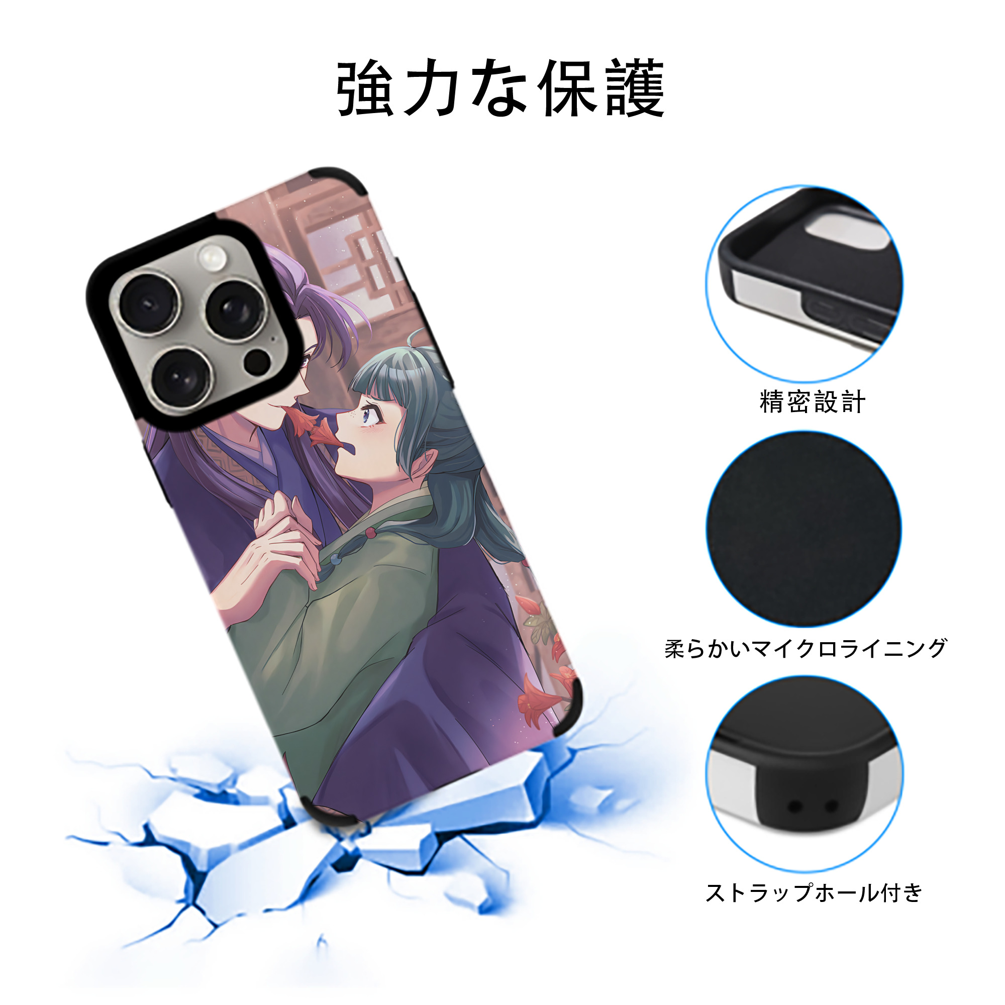 薬屋のひとりごと The Apothecary Diaries 【iPhone15ProMax対応】 PUレザー スマホケース 耐衝撃＆黄変防止